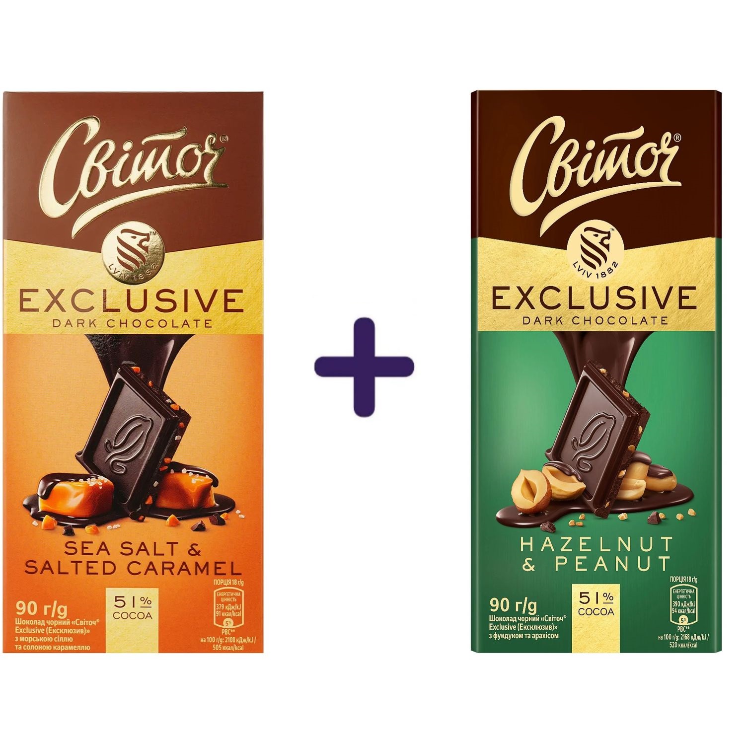 Набор: Шоколад черный Світоч Exclusive с морской солью и соленой карамелью 90 г + Шоколад черный Світоч Exclusive с фундуком и арахисом 51% 90 г - фото 1