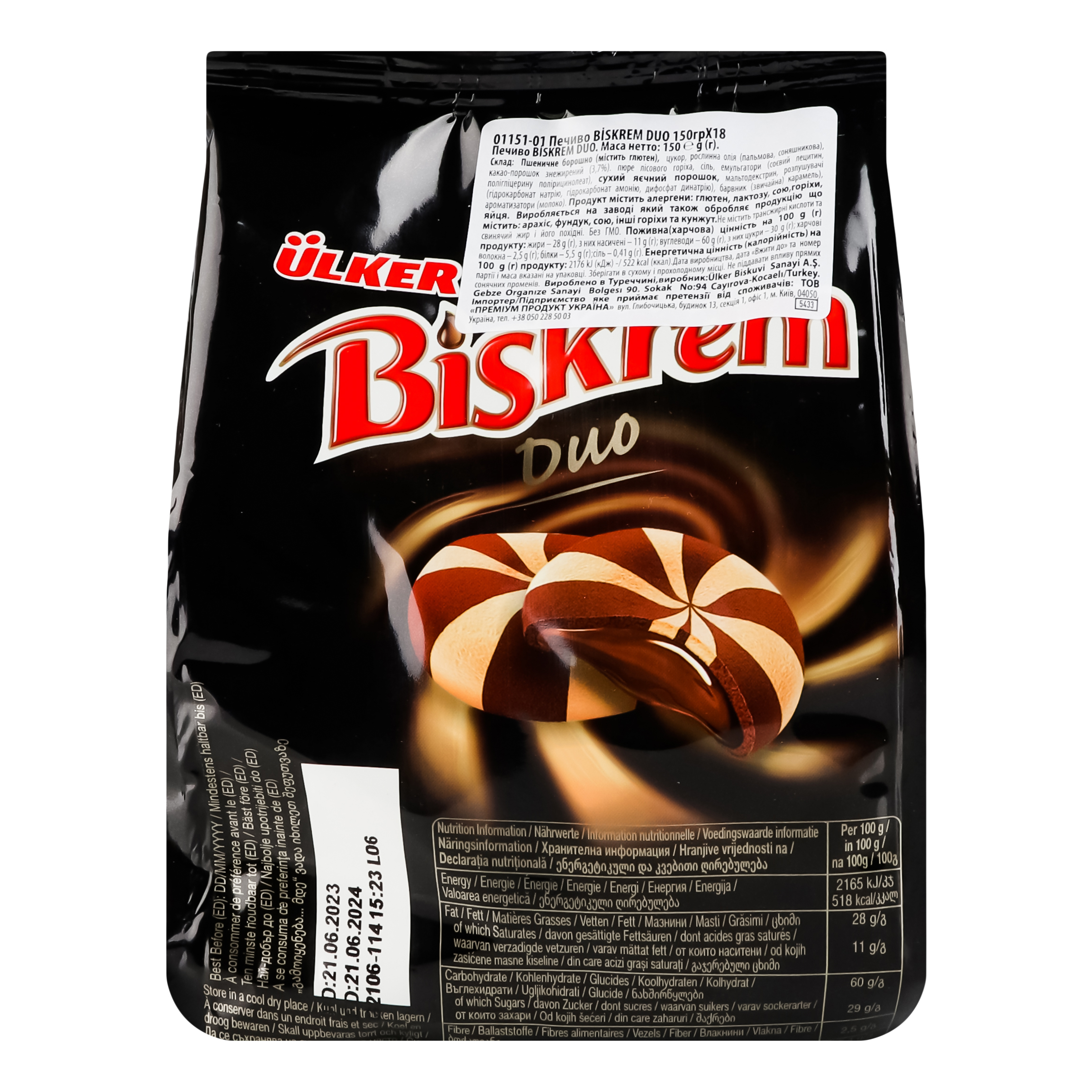 Печенье Ulker Biskrem Duo с какао-кремом 150 г (895519) - фото 2