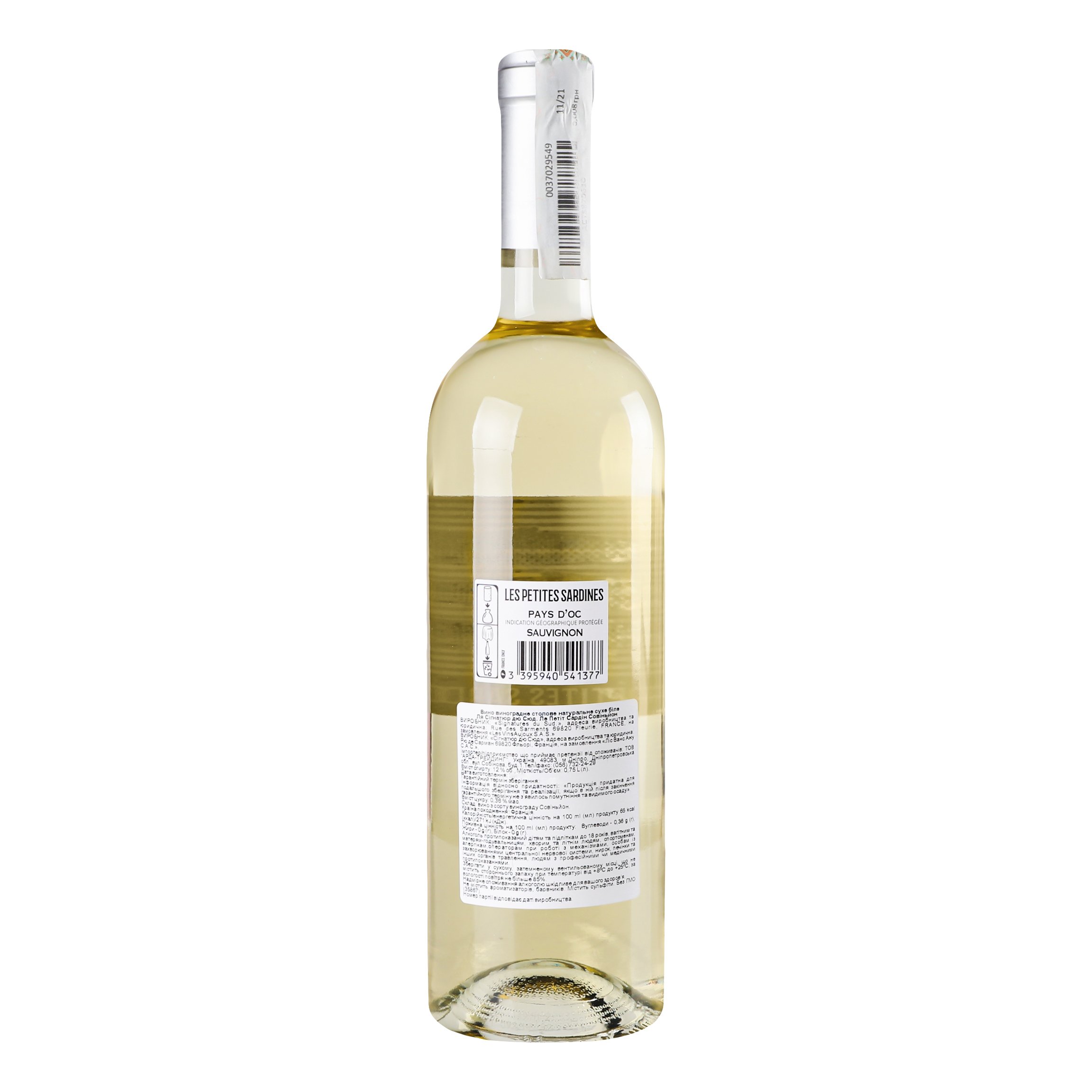 Вино Aujoux Les Petites Sardines Pays d’Oc Sauvignon, сухое, белое, 12%, 0,75 л - фото 4