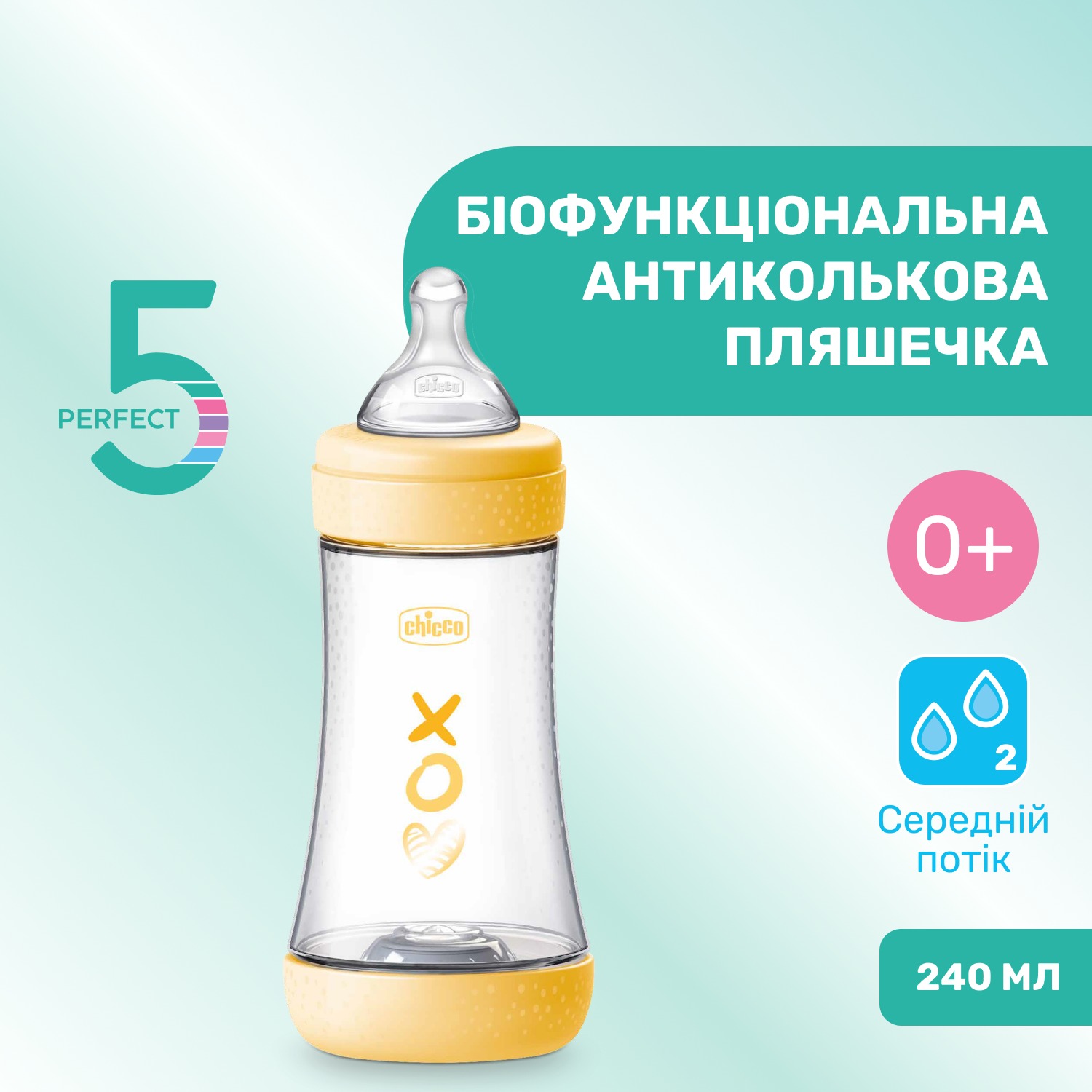 Пляшка для годування Chicco Perfect 5 Love пластикова із силіконовою соскою 240 мл (20223.31.40) - фото 2