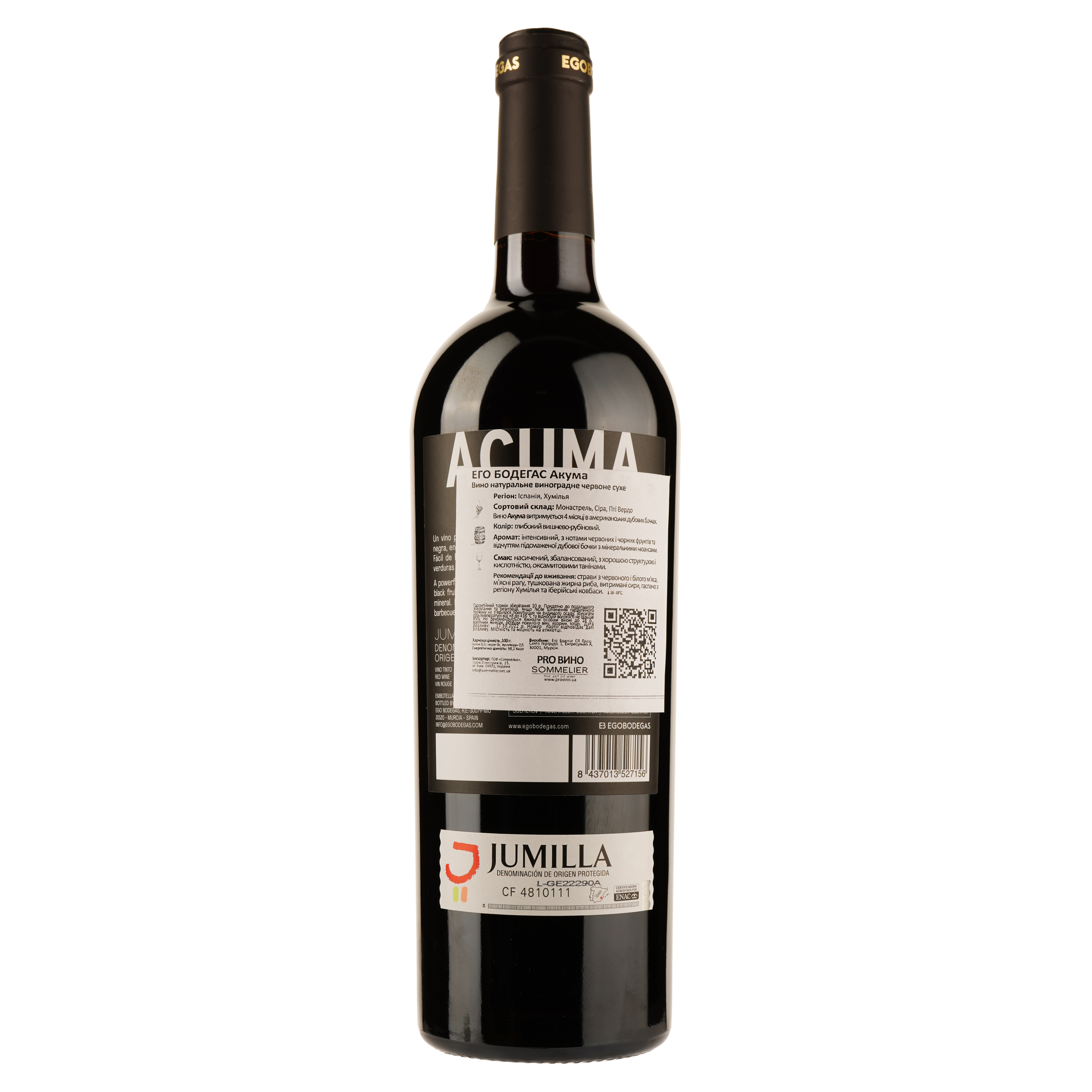 Вино Ego Bodegas Acuma Jumilla, красное, сухое, 0,75 л - фото 2