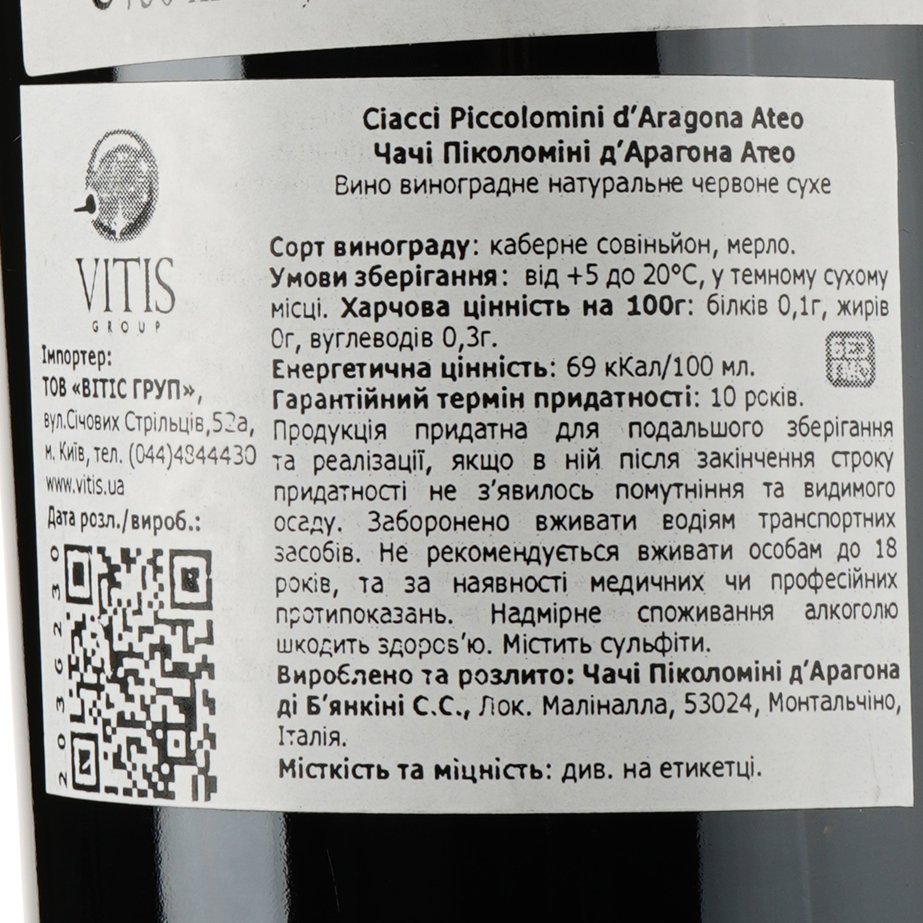Вино Ciacci Piccolomini d'Aragona Ateo Sant'Antimo DOC 2019, 14%, 0,75 л - фото 3