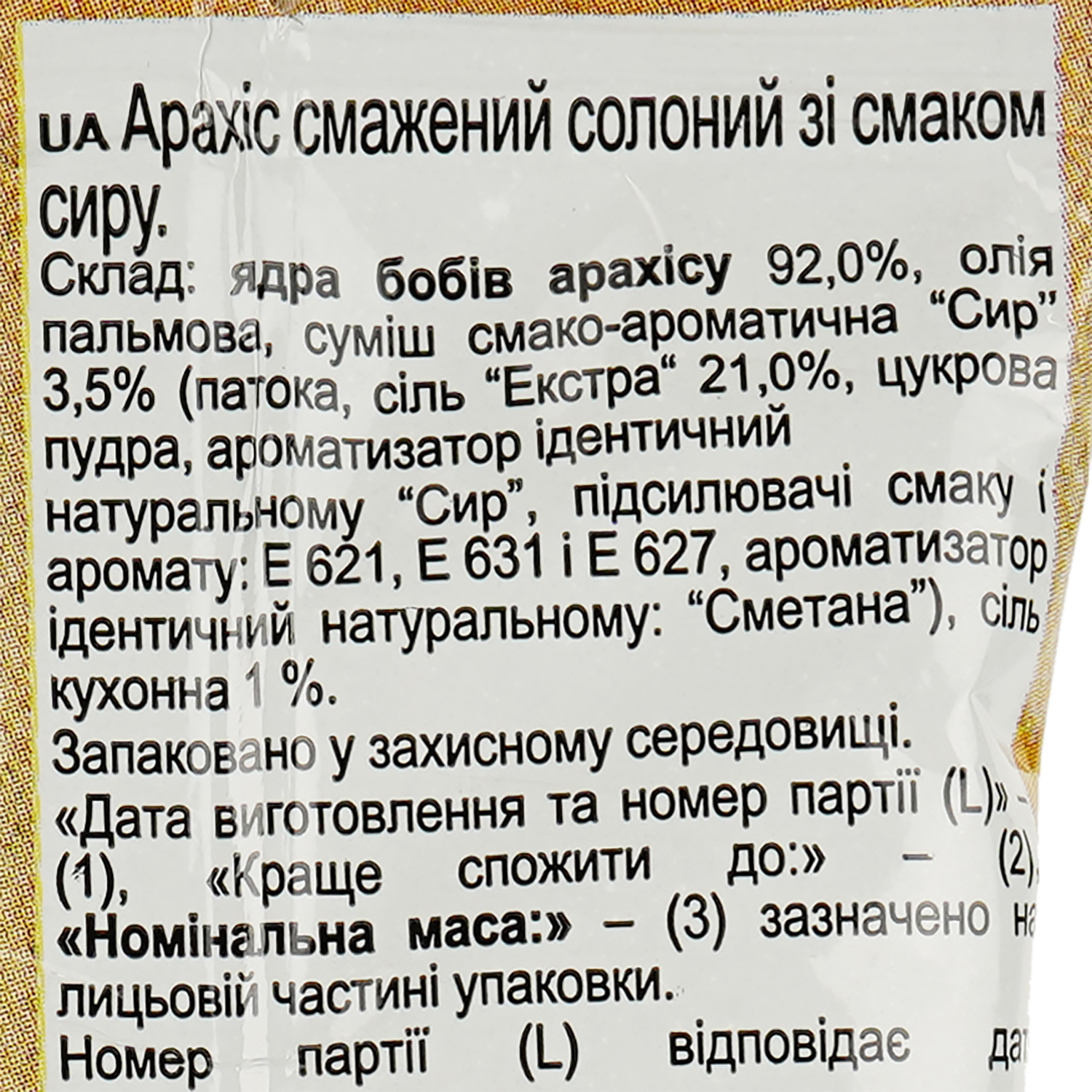 Арахіс Козацька слава смажений солоний зі смаком сиру 60 г (740095) - фото 3