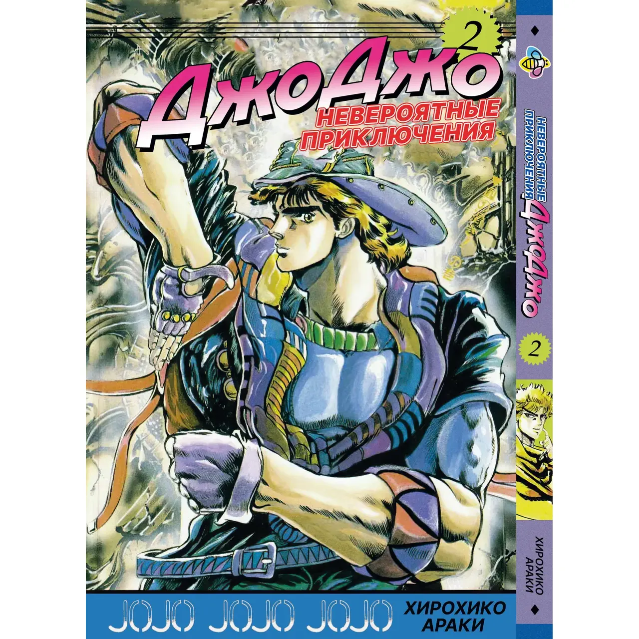 Комплект манги Bee's Print JoJo: Phantom Blood ДжоДжо: Призрачная кровь Том 1-5 BP JJ PBSET 01 (1689405654.0) - фото 2