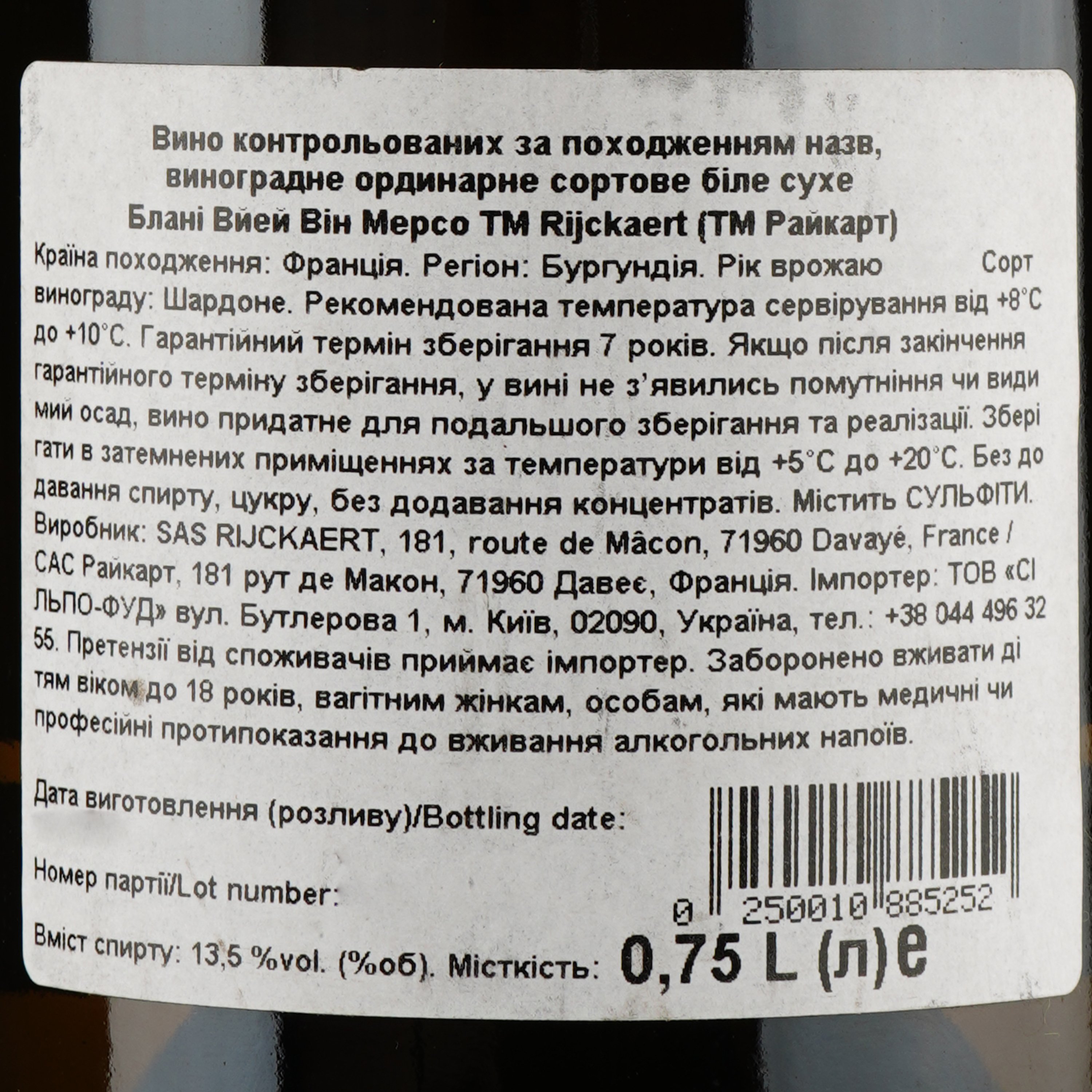 Вино Rijckaert Meursault Premier Cru Blagny Vieilles Vignes 2015 AOC, 13,5%, 0,75 л (766688) - фото 3