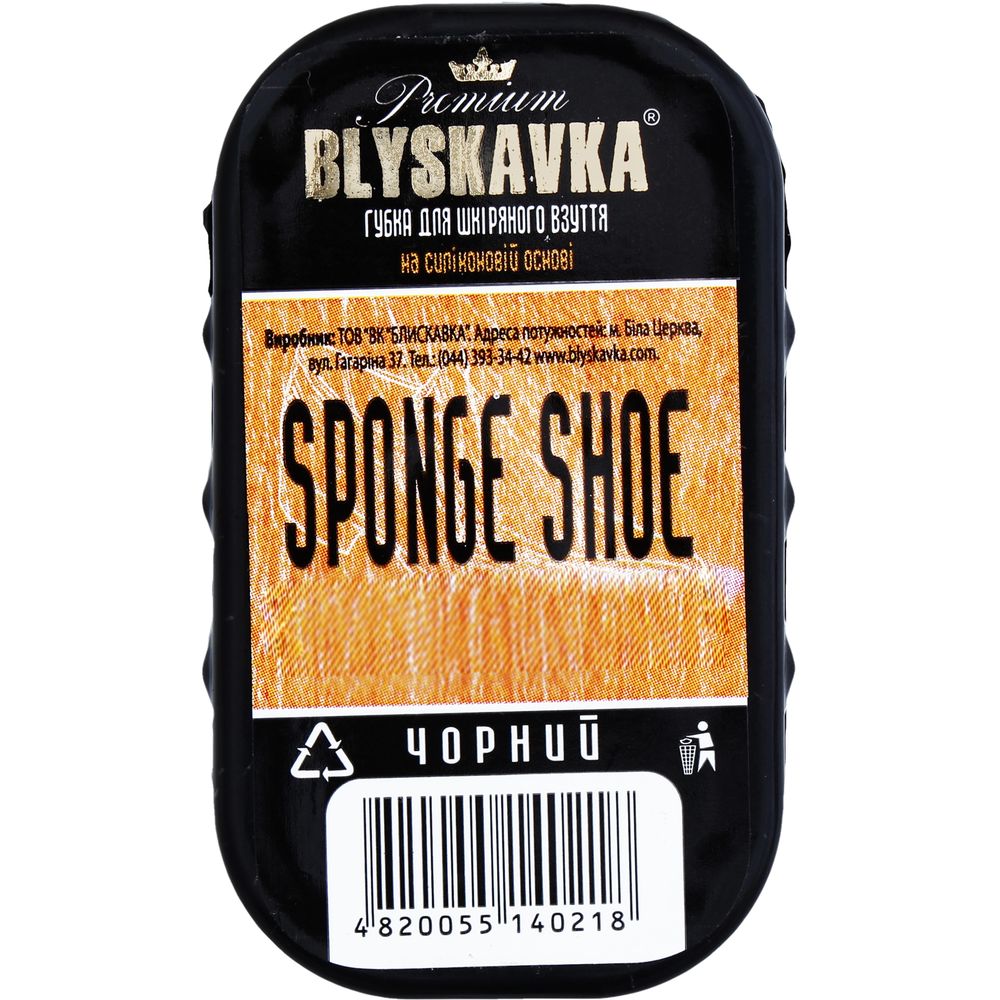 Губка для шкіряного взуття Blyskavka маленька чорна - фото 1