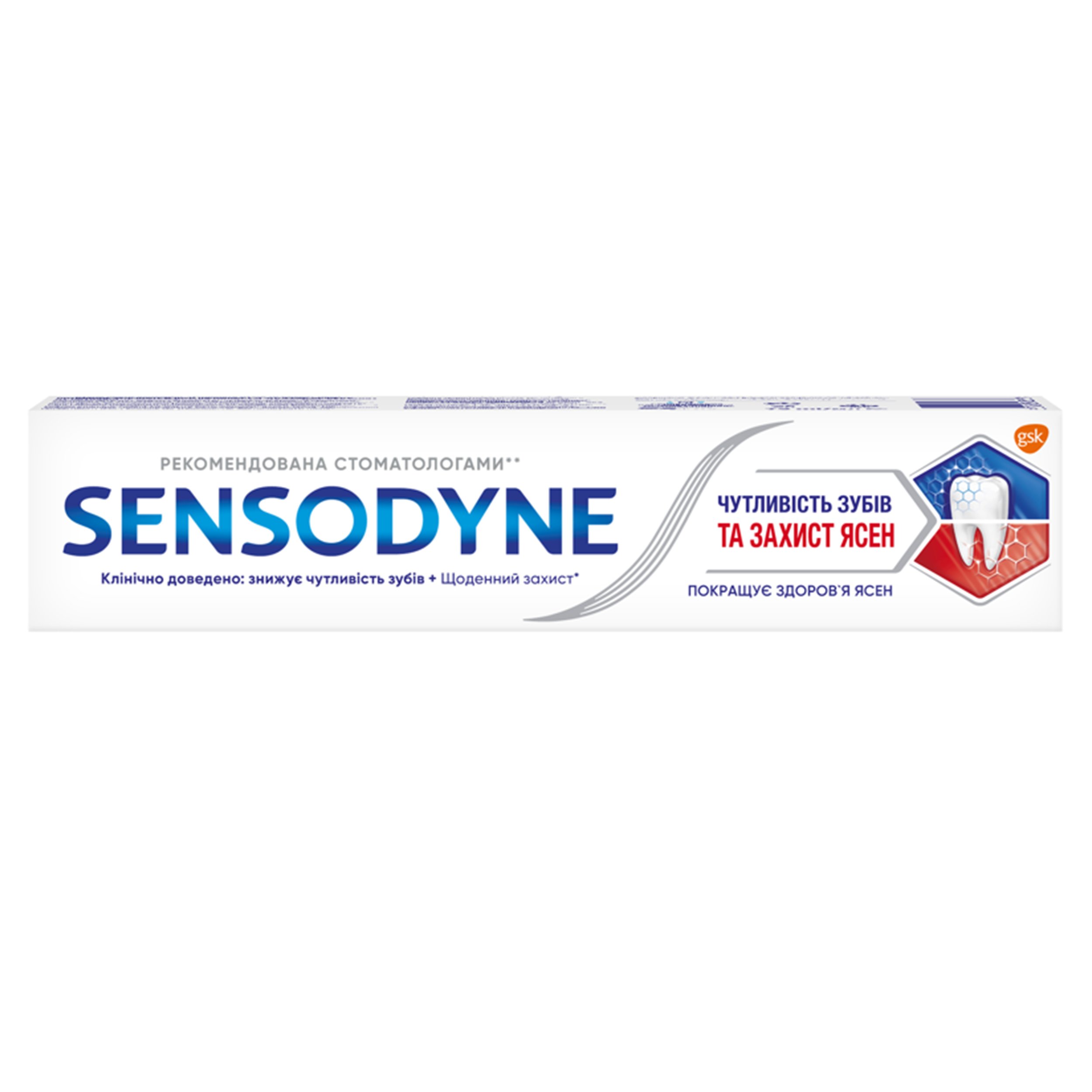 Зубная паста Sensodyne Чуствительность зубов и защита десен, 75 мл - фото 1
