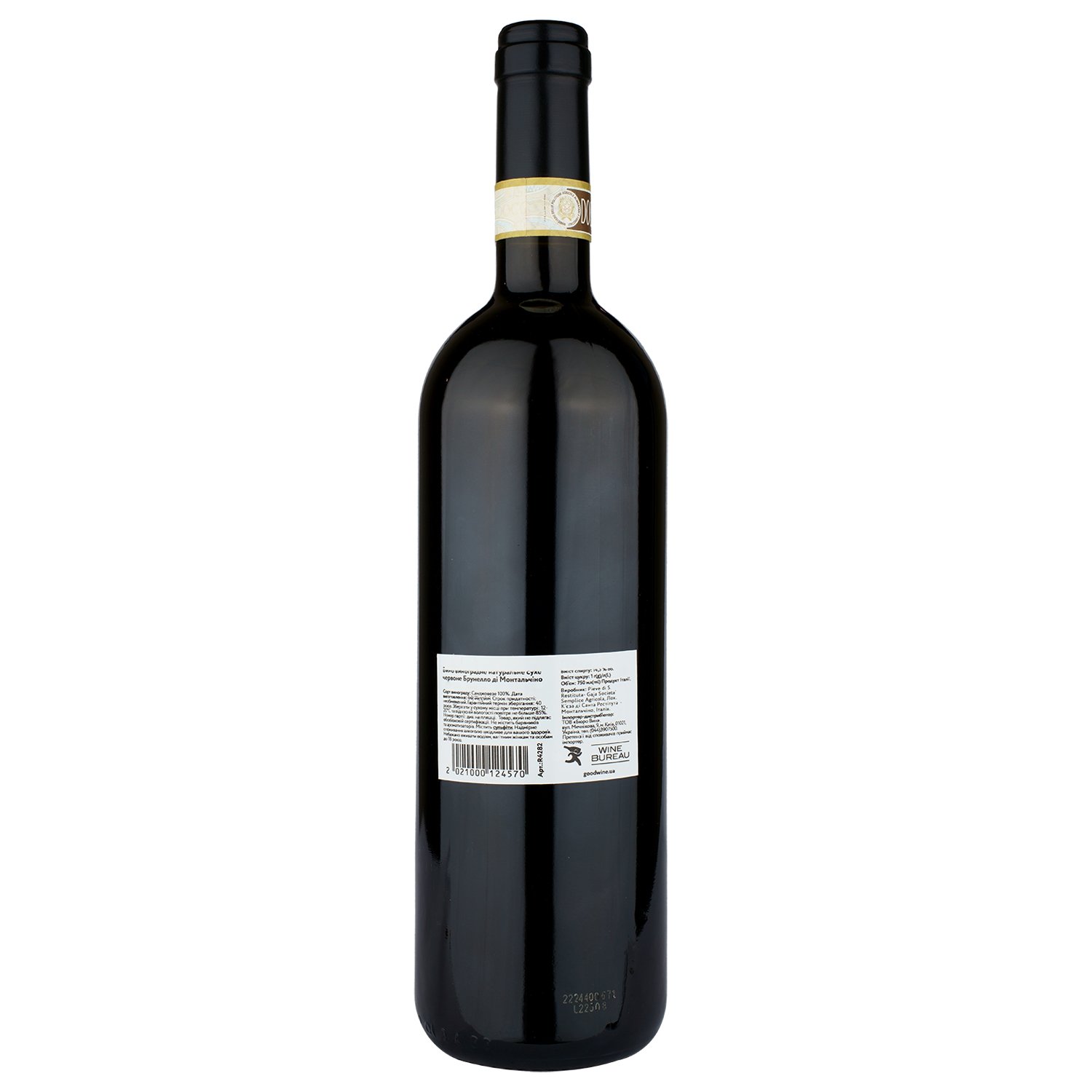 Вино Pieve Santa Restituta Brunello di Montalcino 2017, червоне, сухе, 0,75 л (R4282) - фото 2