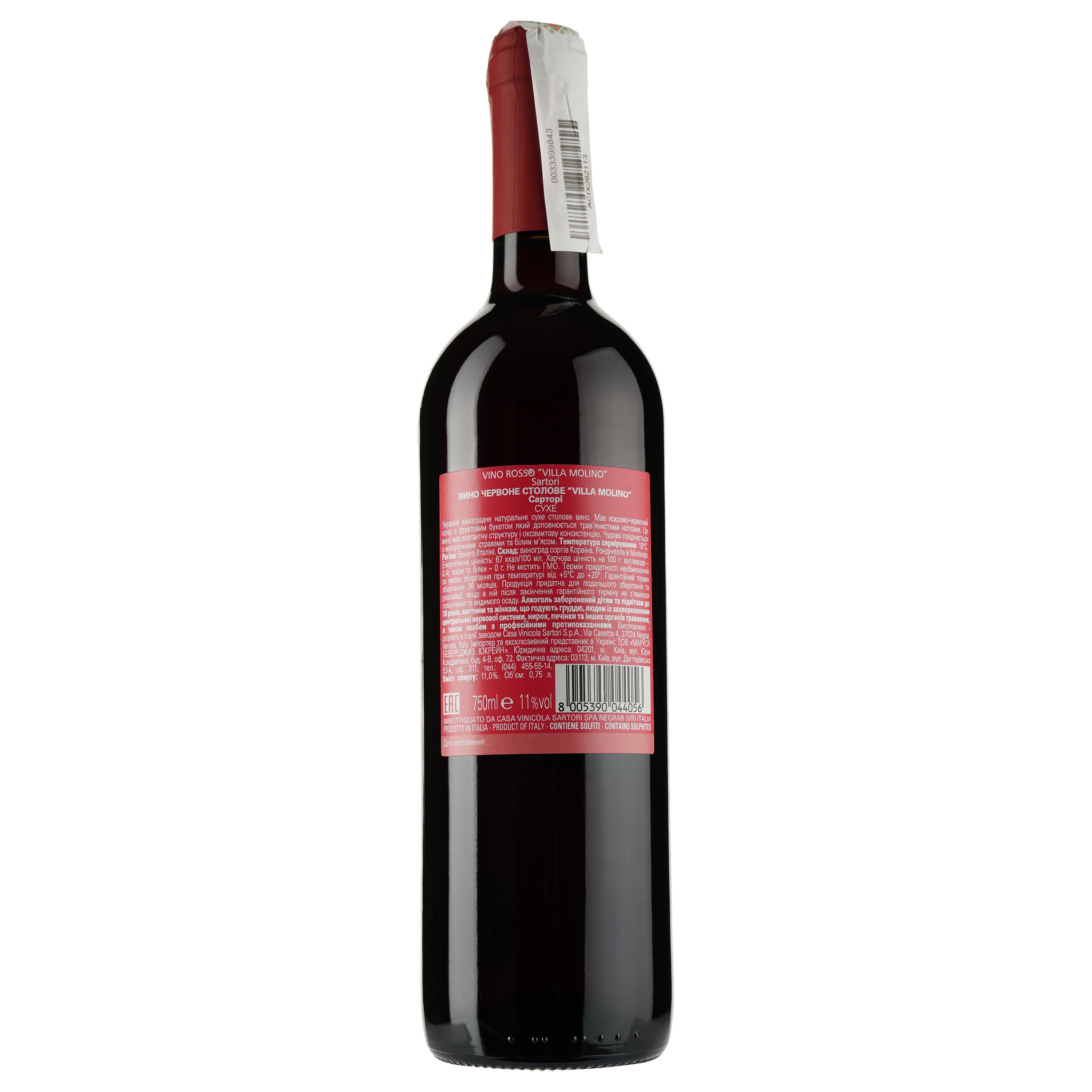 Вино Sartori Villa Molino Rosso VdT, красное, сухое, 11%, 0,75 л - фото 2