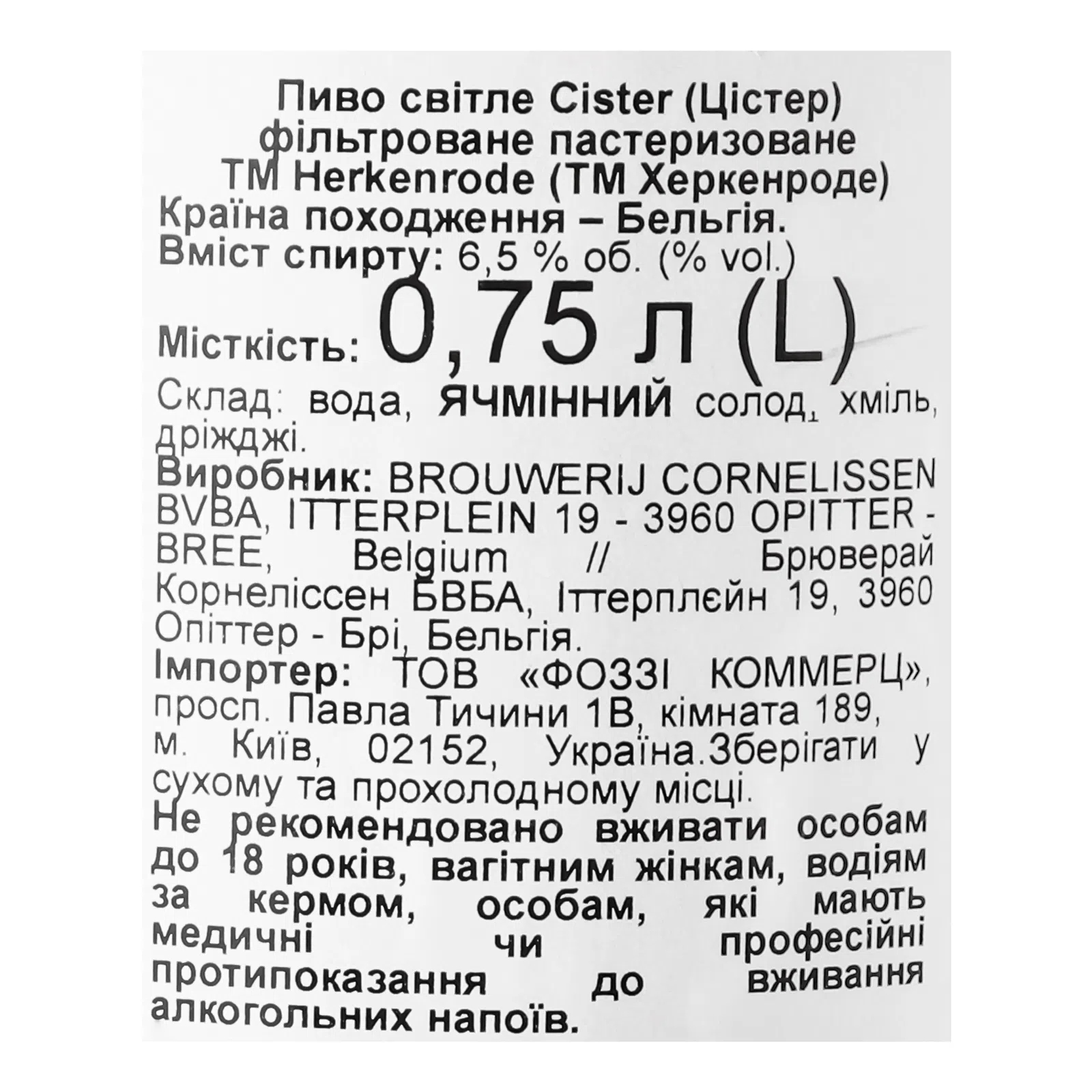 Пиво Herkenrode Cister світле 6.5% 0.75 л - фото 3