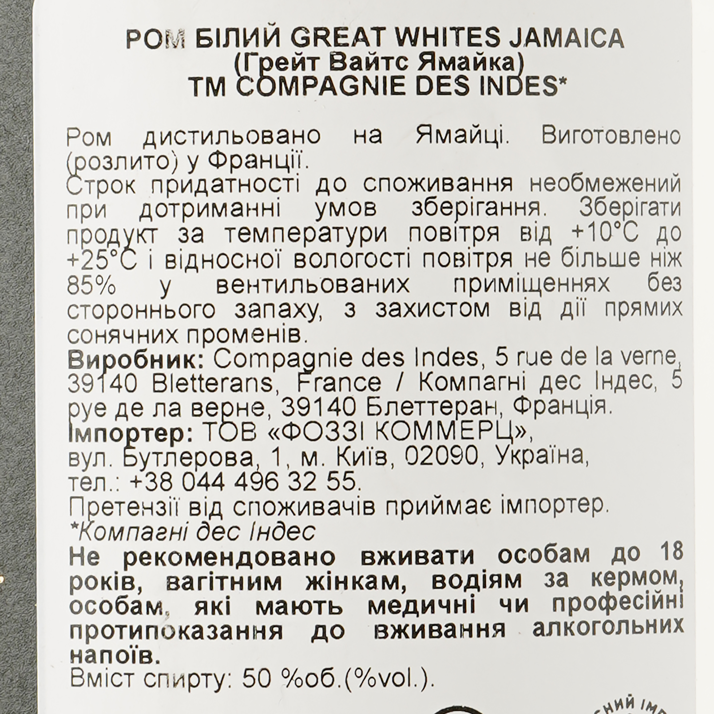 Ром Compagnie des Indes Great Whites Jamaica, 50%, 0,7 л - фото 3