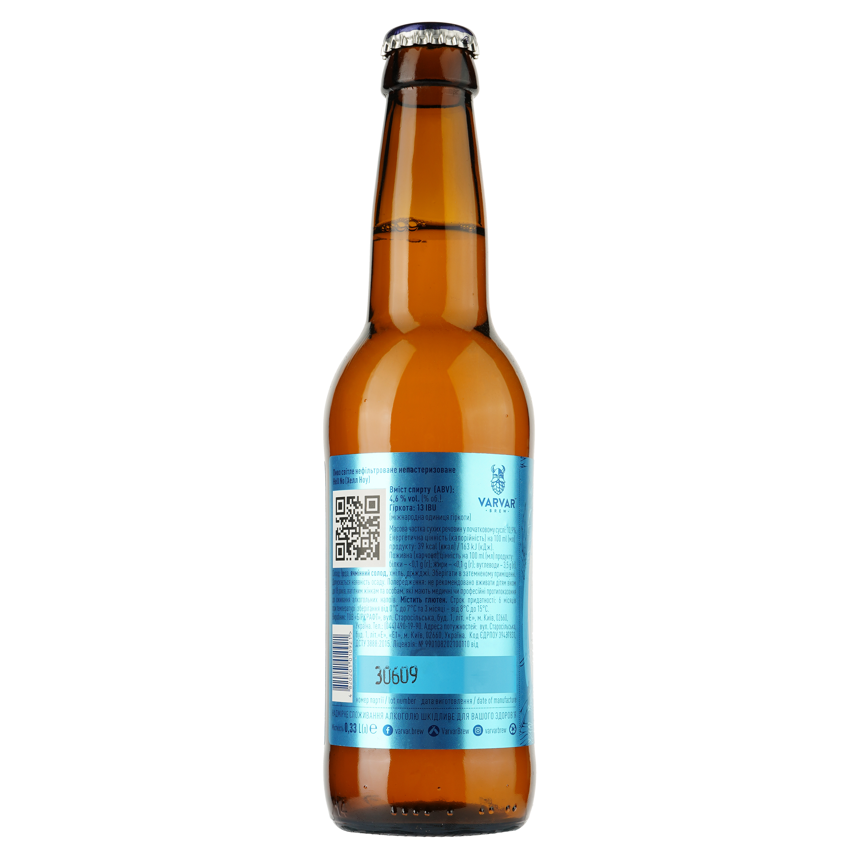 Пиво Varvar Hell No, світле, нефільтроване, 4,6%, 0,33 л (912595) - фото 2