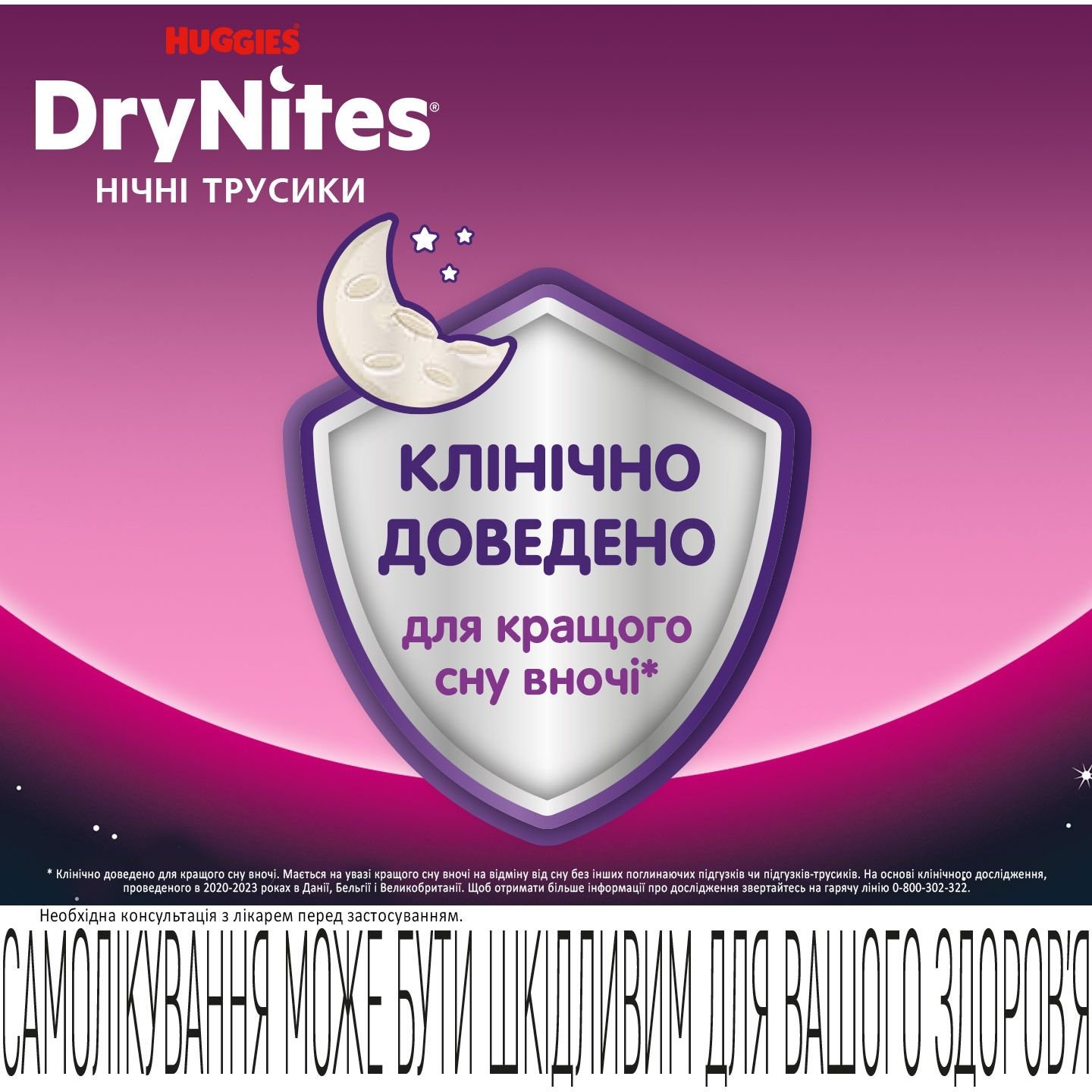 Подгузники-трусики для девочек Huggies DryNites (27-57 кг), 9 шт. - фото 3