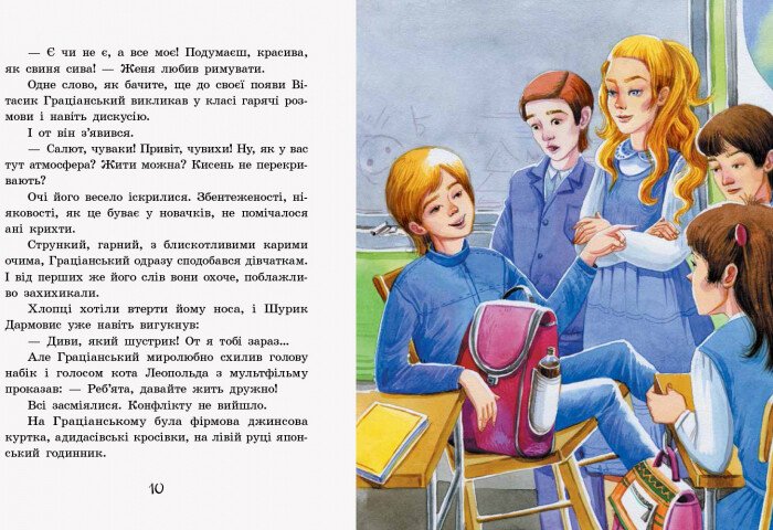 Улюблена книга дитинства. Неймовірні детективи. Частина 1 - Всеволод Нестайко (С860002У) - фото 5