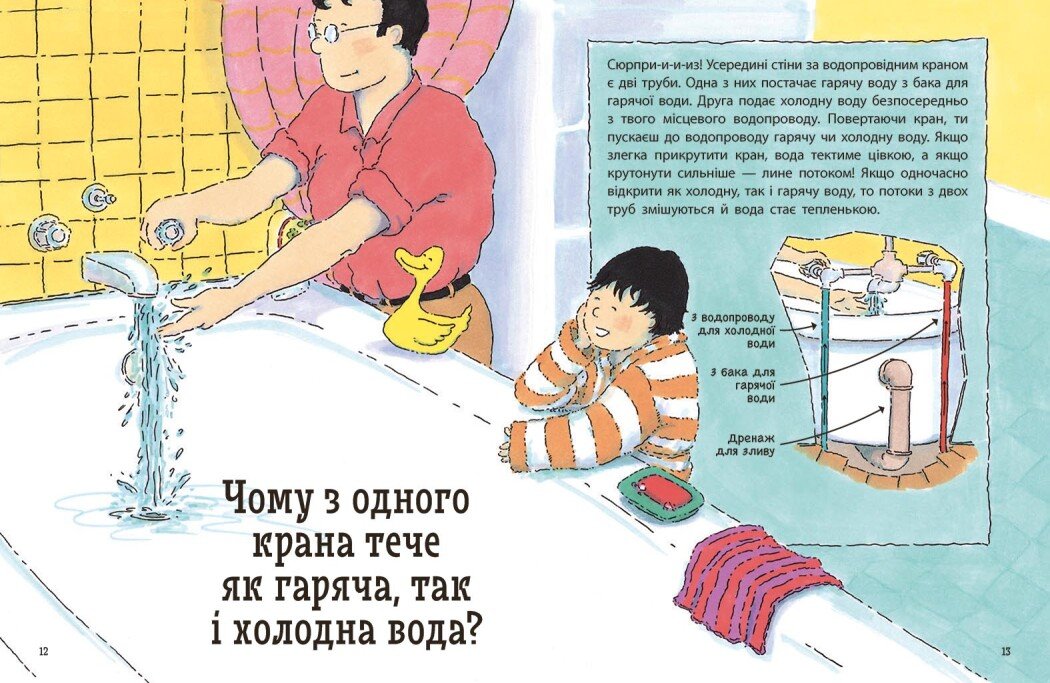 Енциклопедія Ранок Чому? Найкраща книжка запитань і відповідей про природу, науку та світ довкола - Кетрін Ріплі (N1665002У) - фото 3