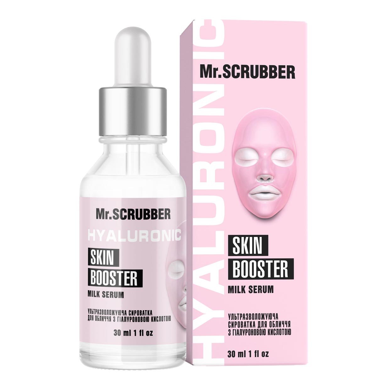 Ультразволожувальна сироватка для обличчя Mr.Scrubber Milk Serum з гіалуроновою кислотою, 30 мл - фото 1