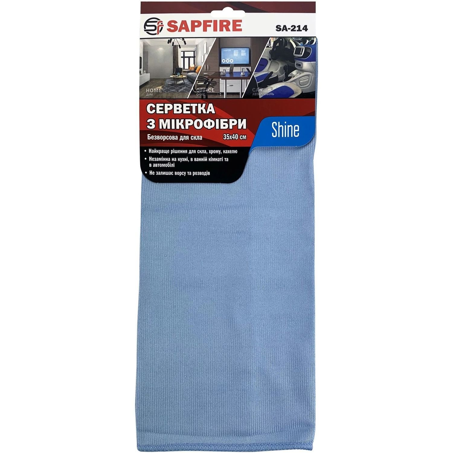 Серветка для скла з мікрофібри Sapfire, блакитна, 35х40 см - фото 1