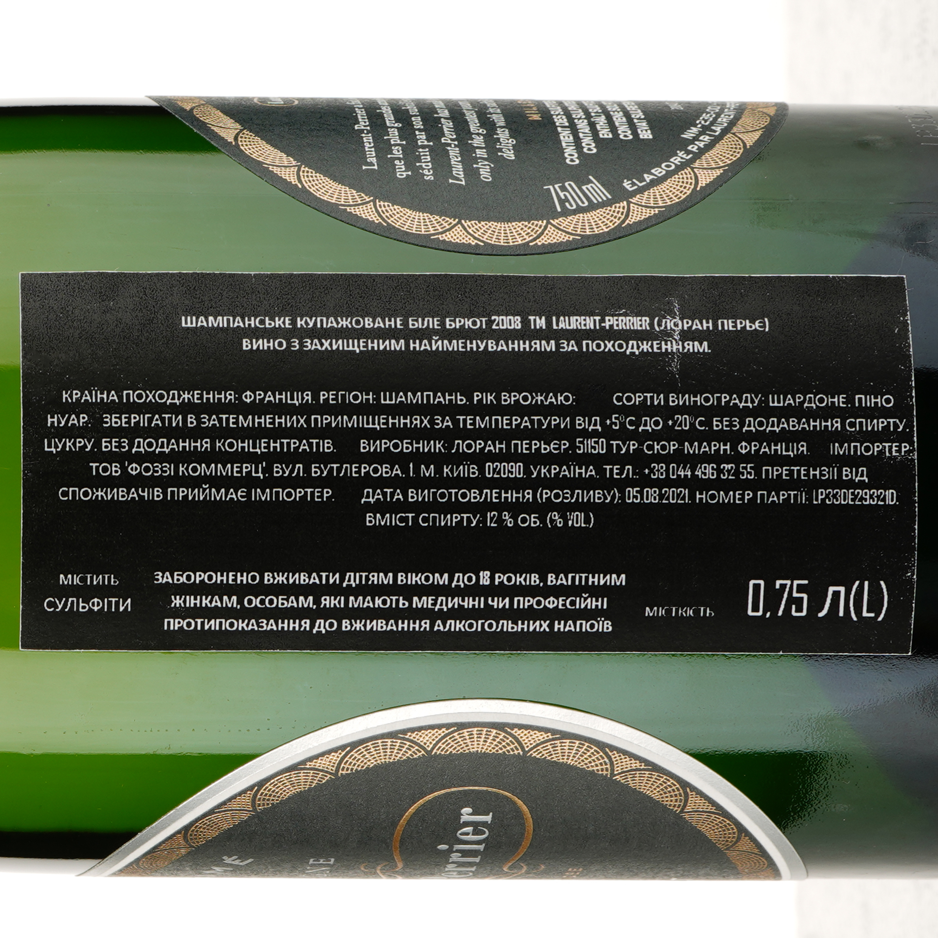 Шампанское Laurent-Perrier Brut Vintage 2008, белое, 0,75 л - фото 3