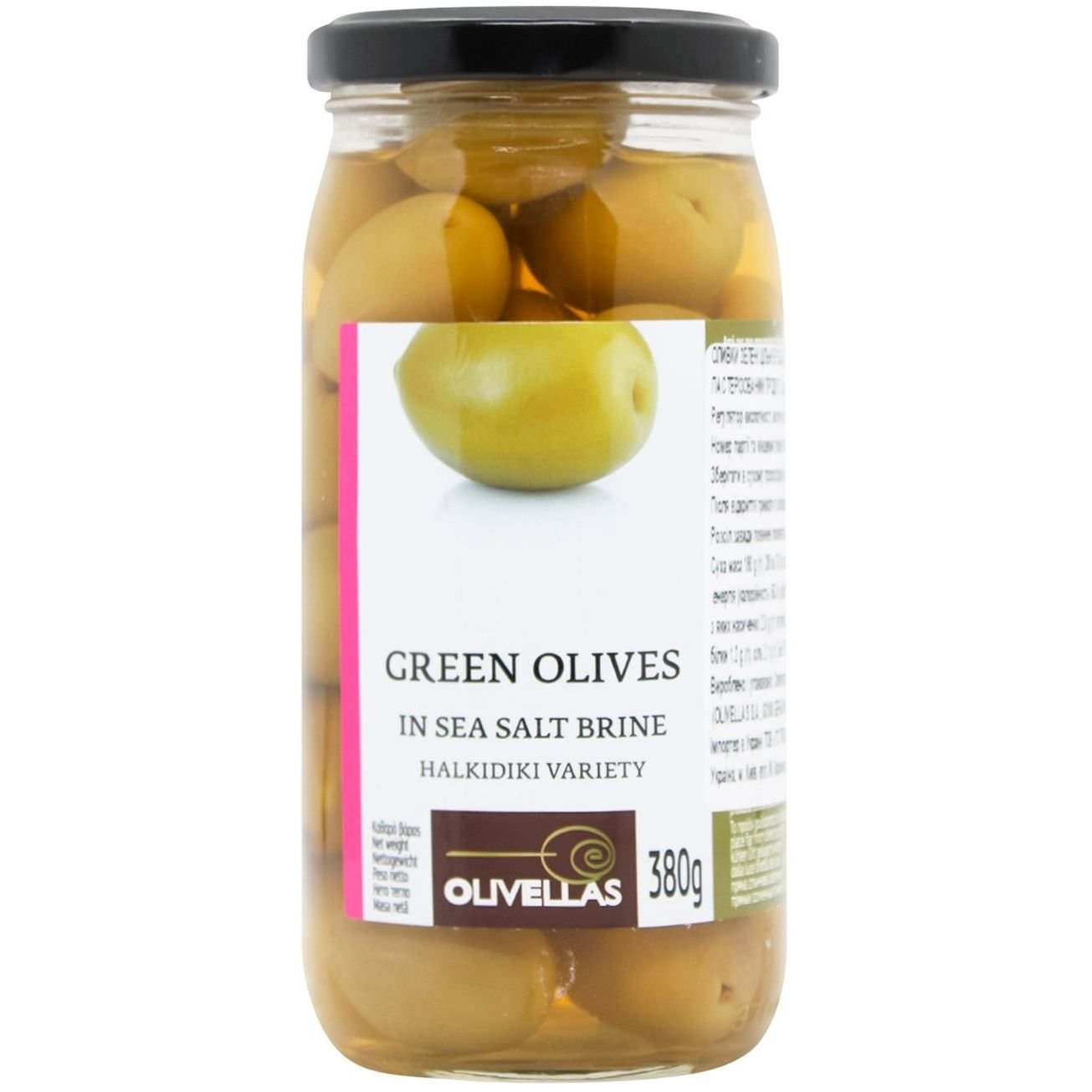 Оливки Olivellas Халкидики цельные в рассоле 200 г - фото 1