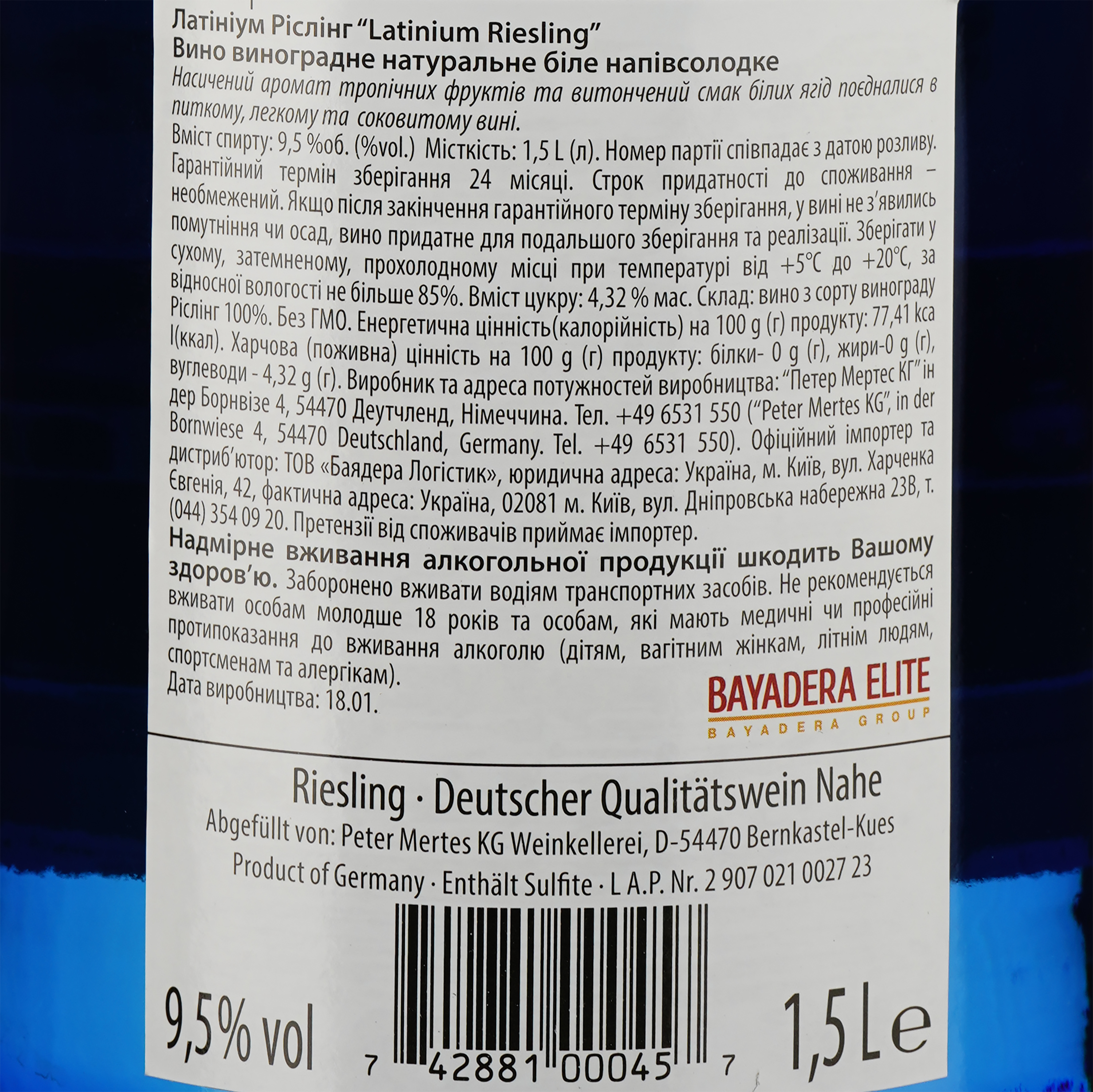 Вино Riesling Latinium напівсолодке біле 9.5% 1.5 л - фото 3