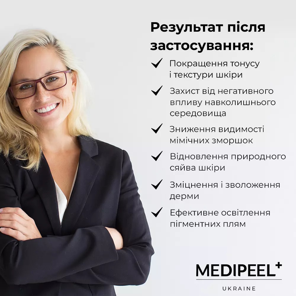 Освітлювальний стік із глутатіоном Medi Peel Bio-Intense Glutathione White Stick 10 г - фото 7