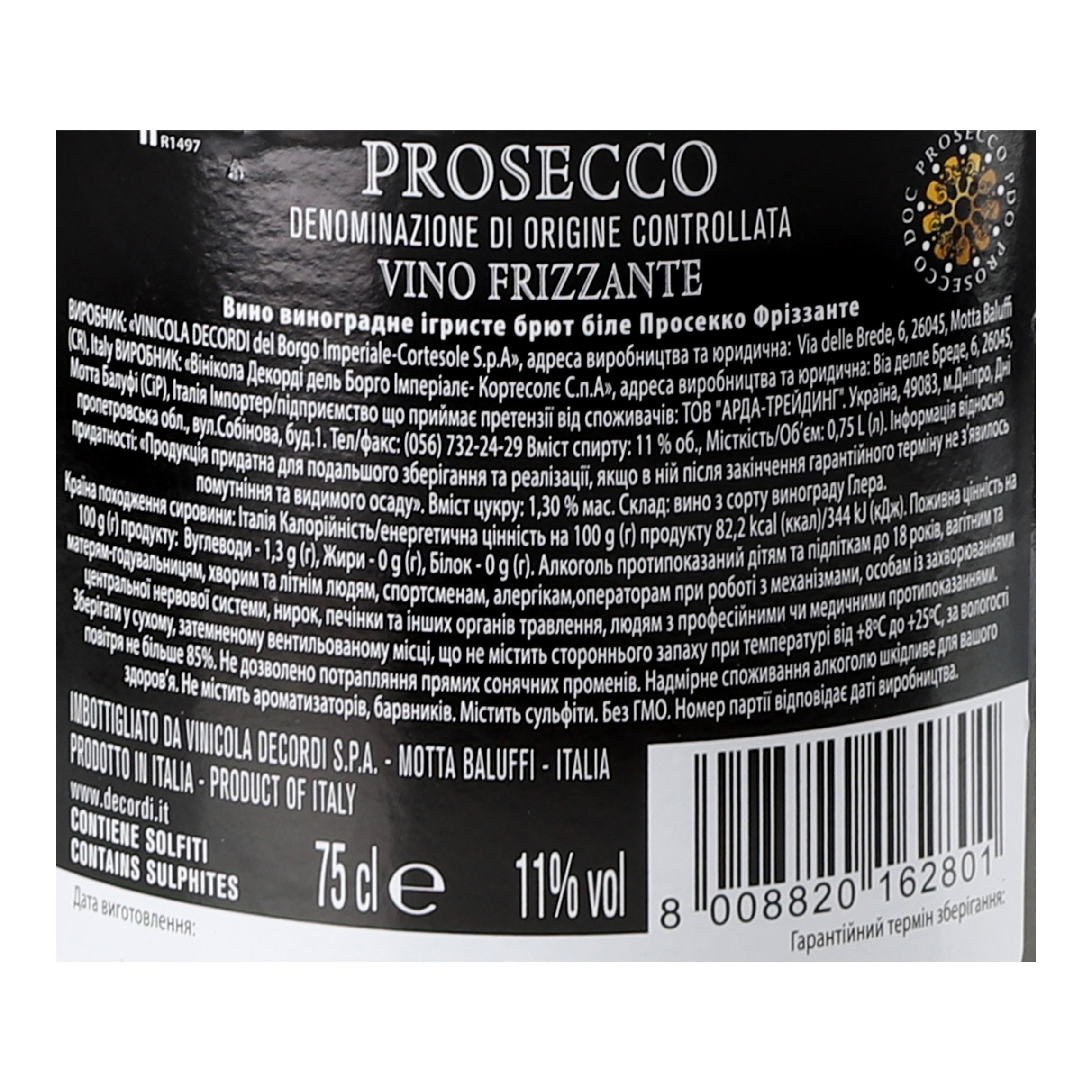 Вино игристое Decordi Prosecco Frizzante, белое, брют, 11%, 0,75 л - фото 5