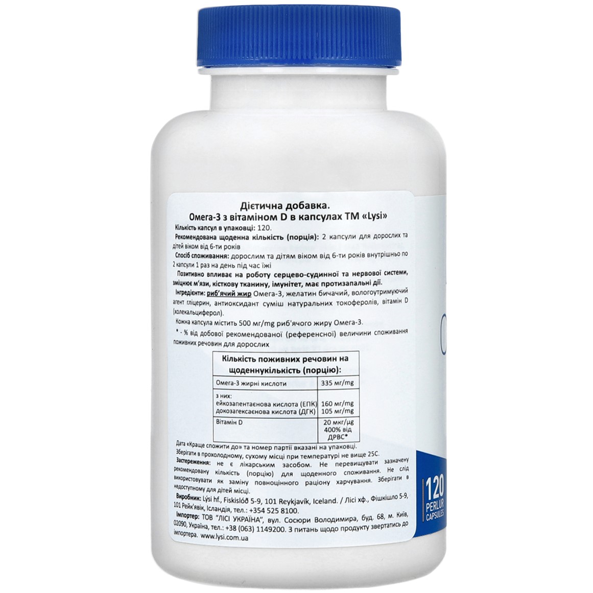 Омега-3 Lysi комплекс з вітаміном D3 капсули 500 мг №120 - фото 3