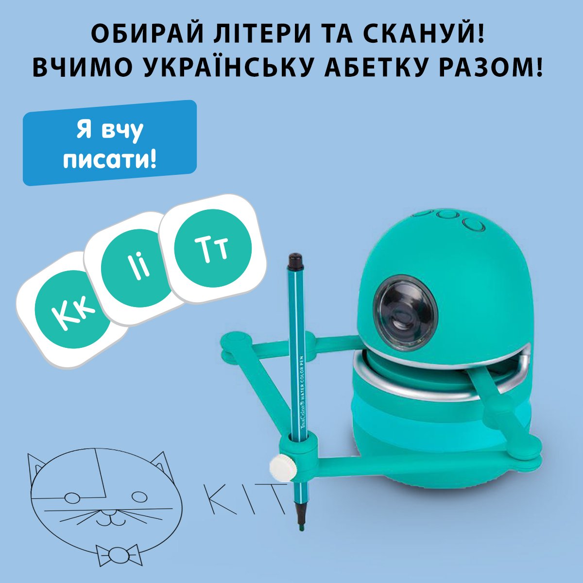 Інтерактивний робот-художник Quincy, укр. мова, бірюзовий (MS.06.0015-U) - фото 13