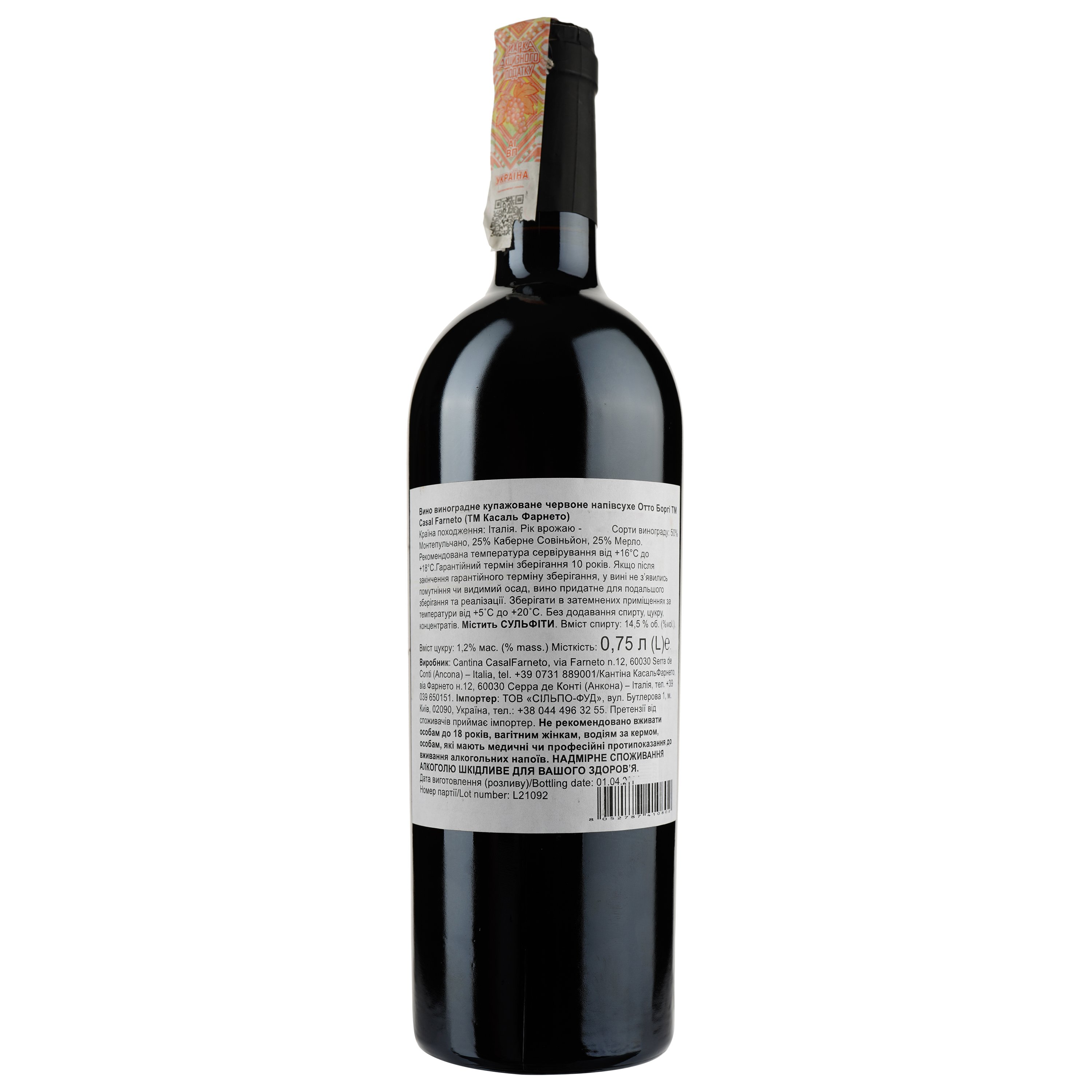 Вино CasalFarneto Otto Borghi rosso,12%, 0,75 л (8795640) - фото 2