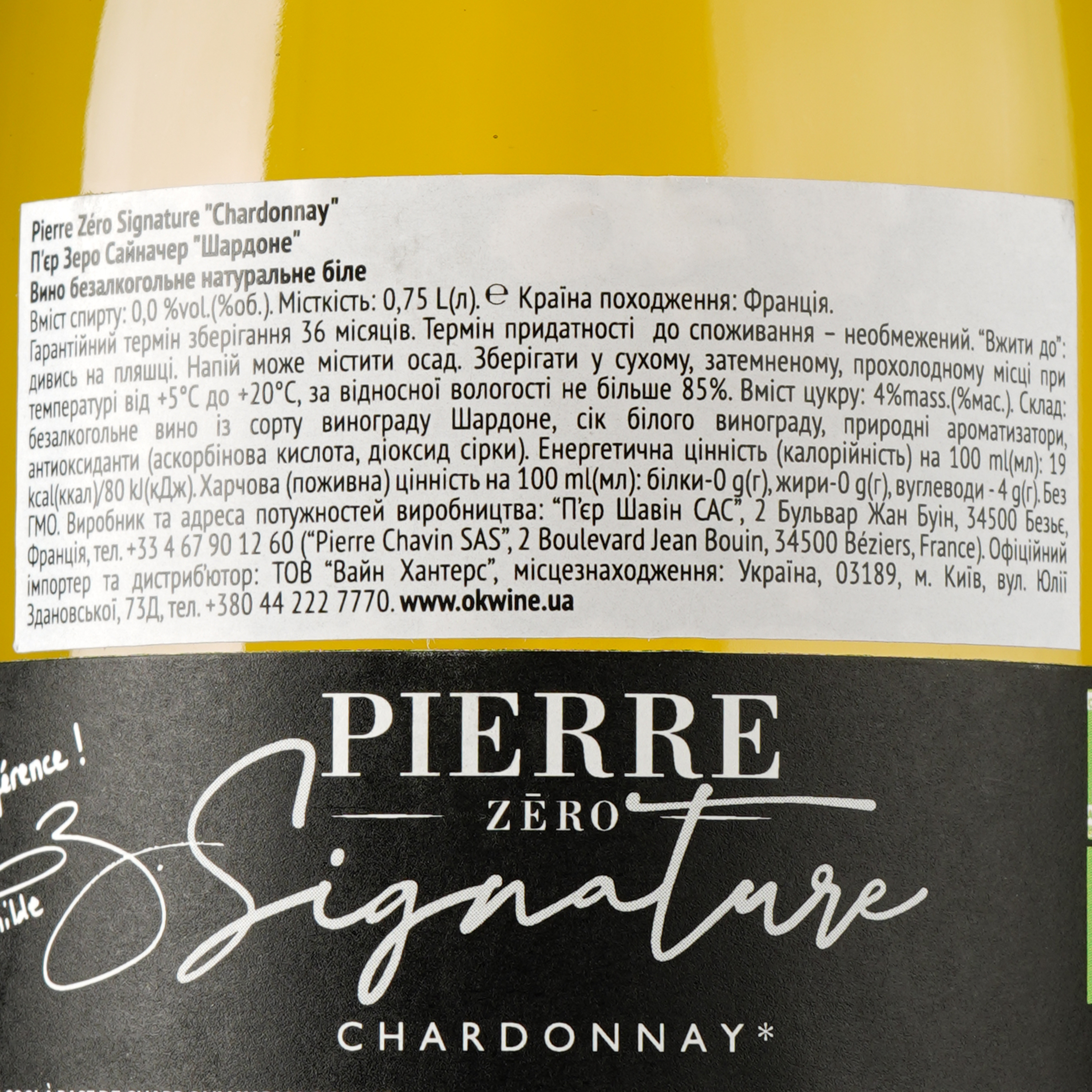 Вино безалкогольне Pierre Zéro Signature Chardonnay, біле, напівсолодке 0,75 л - фото 3