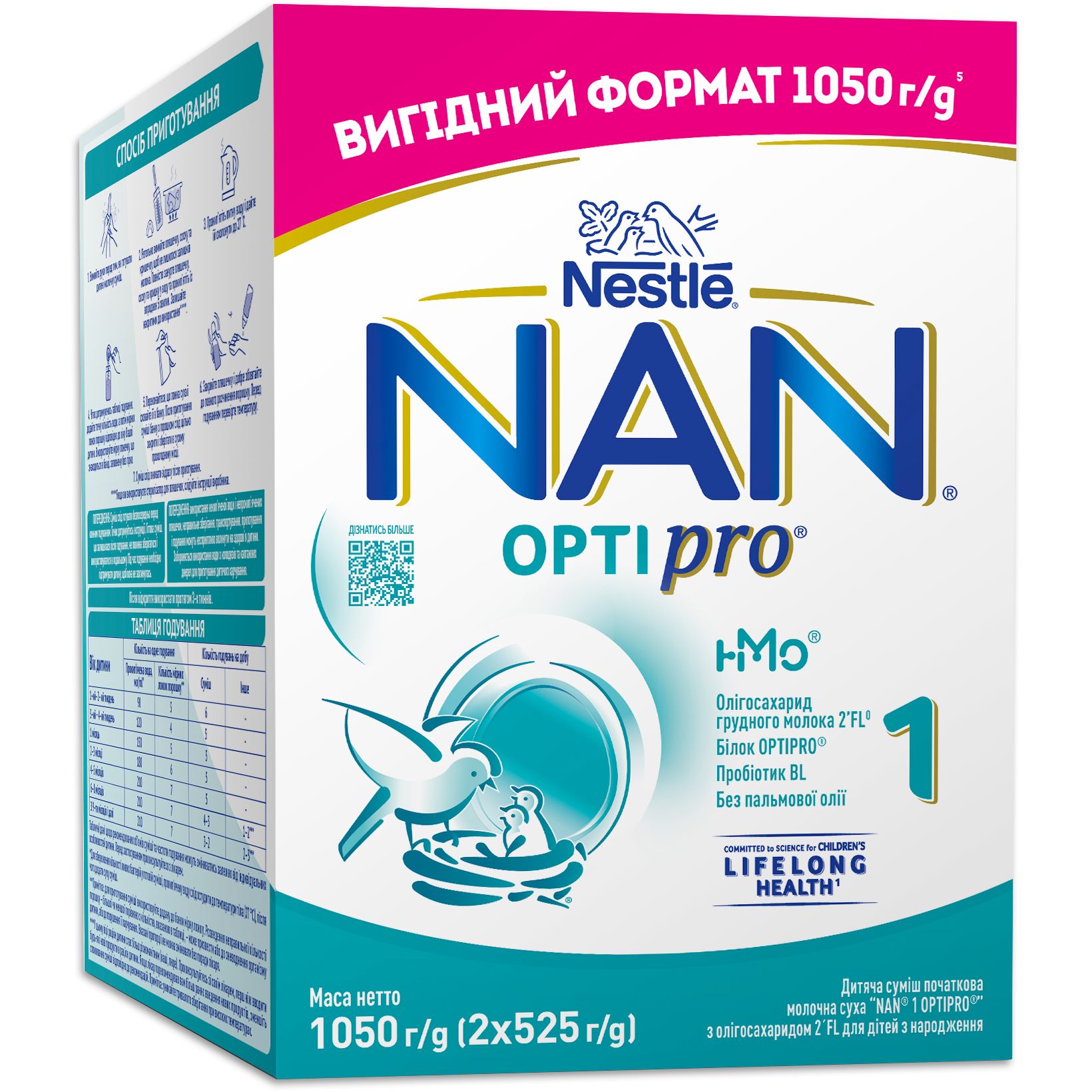 Дитяча суміш початкова молочна суха NAN 1 OPTIPRO з олігосахариди 2'FL для дітей з народження 1050 г - фото 1