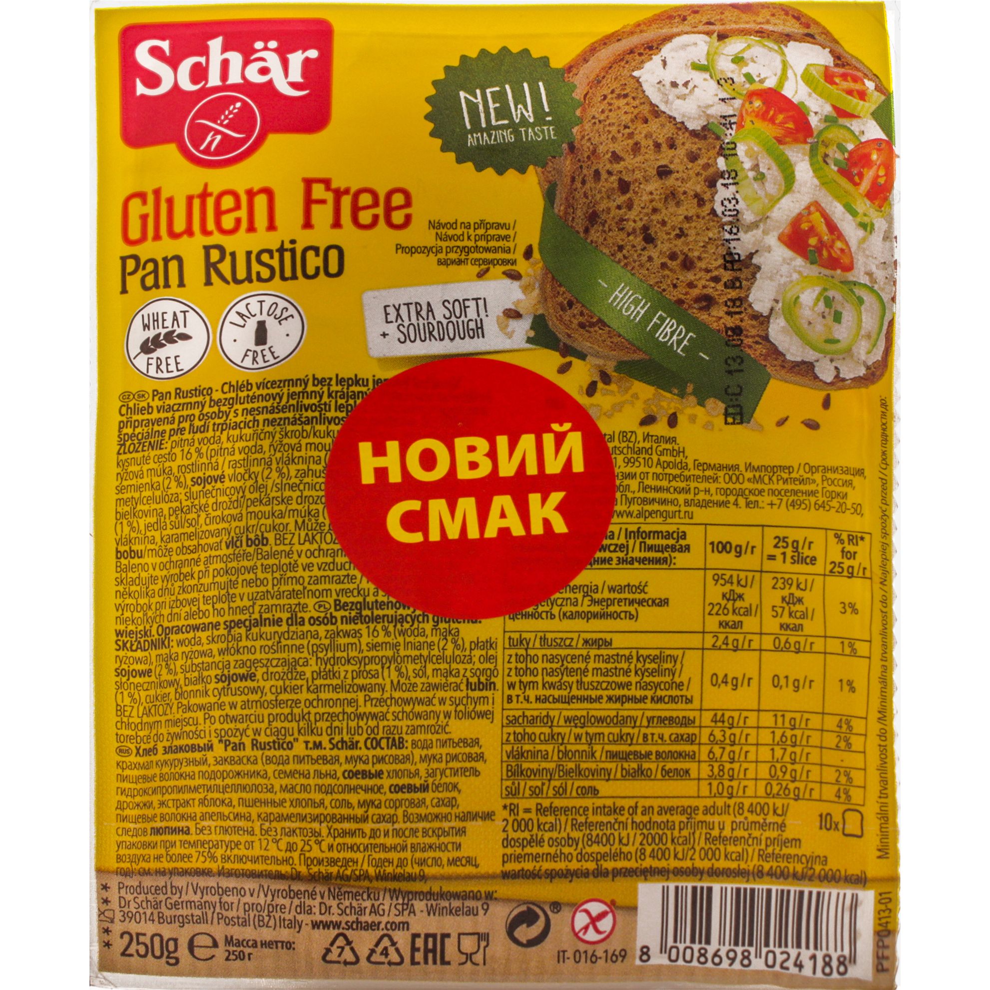 Хлеб Schar Многозерновой безглютеновый 250 г - фото 1