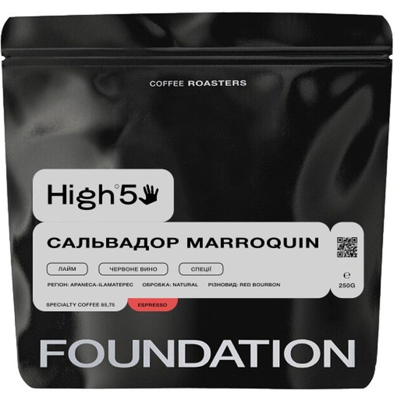 Кава в зернах Foundation High 5 Сальвадор Marroquin Еспресо 250 г - фото 1