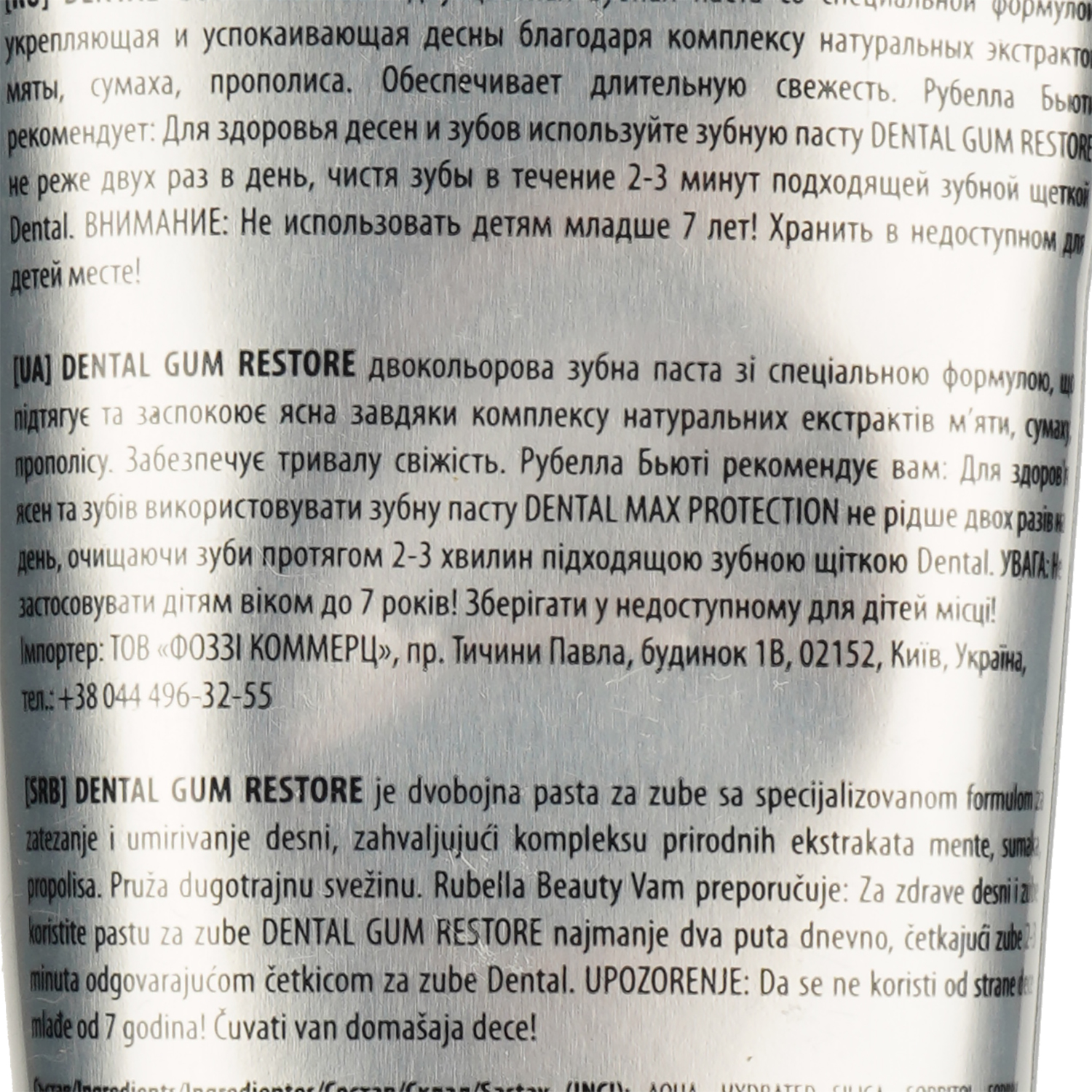 Зубная паста Dental для защиты и восстановления десен - фото 3