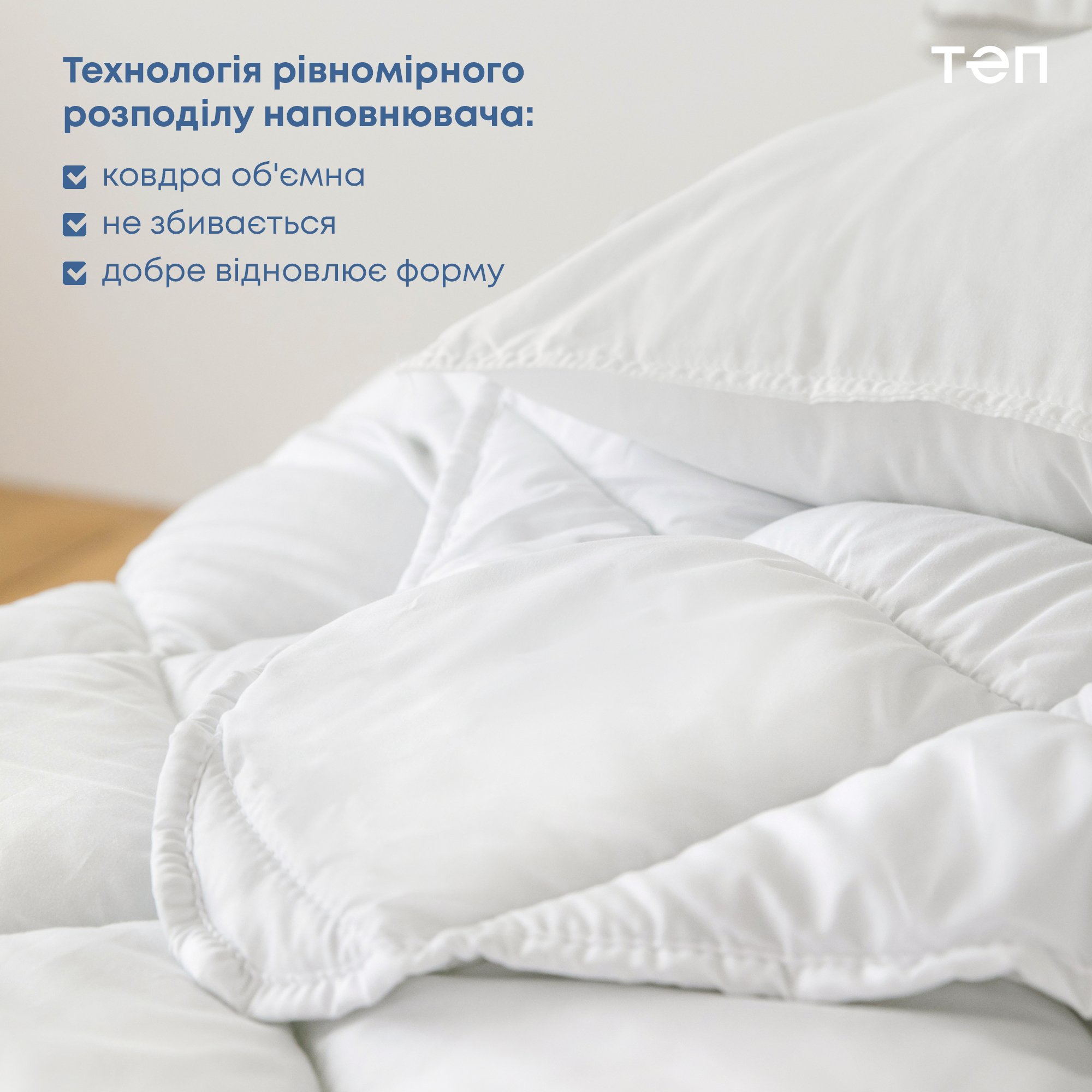 Одеяло ТЕП White Home Comfort 200x220 белое (1-02803_00000) - фото 4