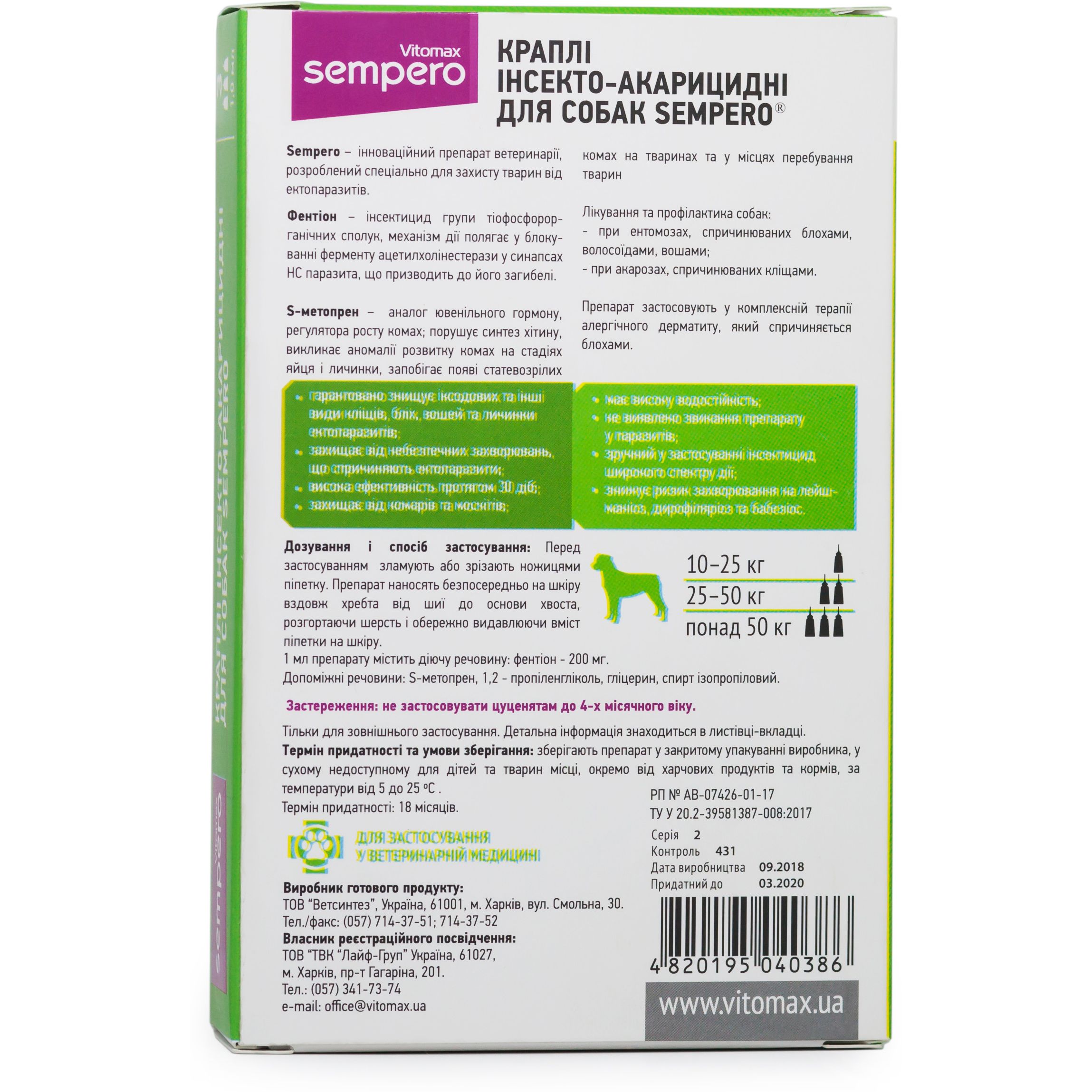 Краплі на холку Vitomax Sempero протипаразитарні для собак 25-50 кг, 1 мл, 3 піпетки - фото 2