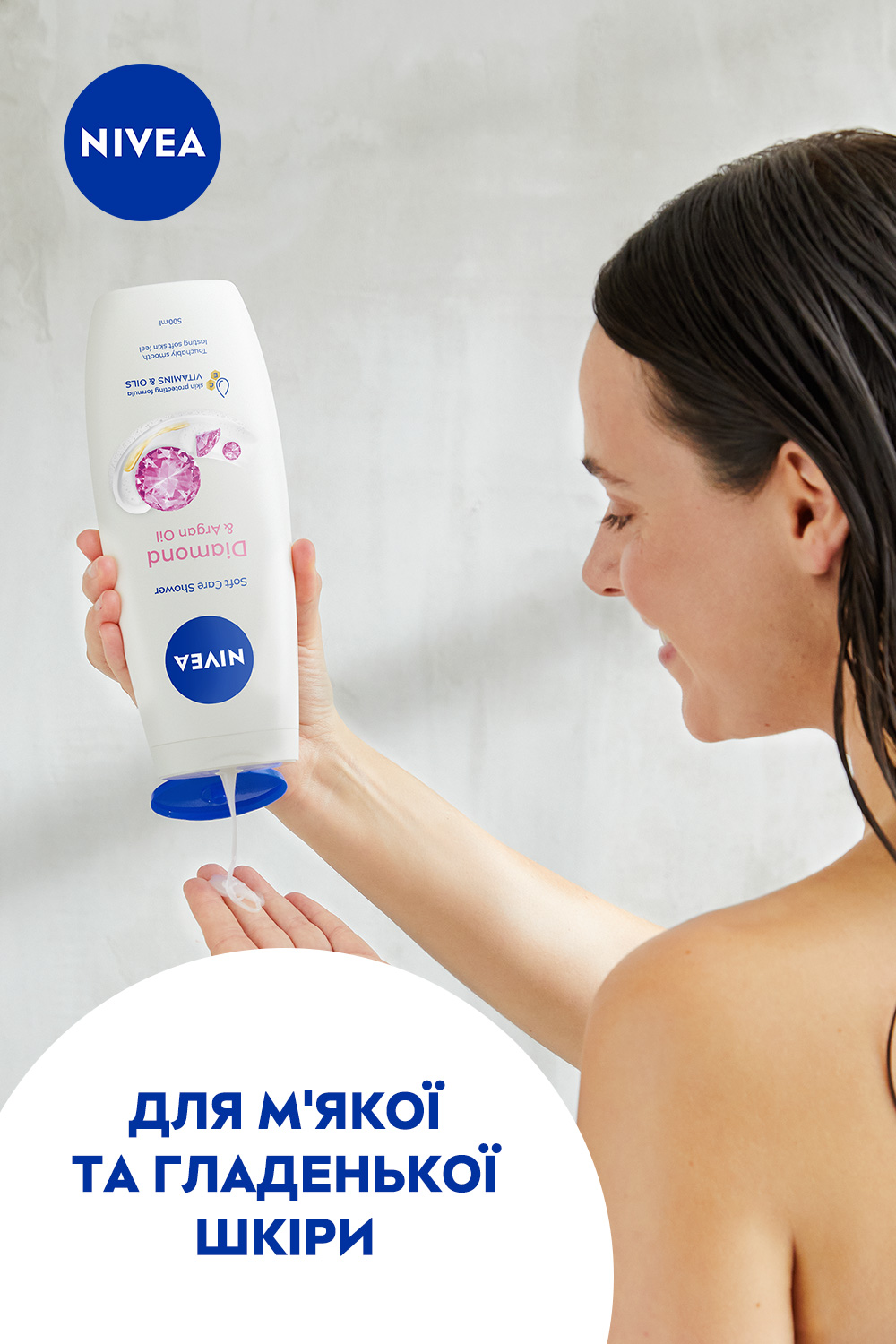 Гель-уход для душа NIVEA Бриллиант и аргановое масло 500 мл - фото 5