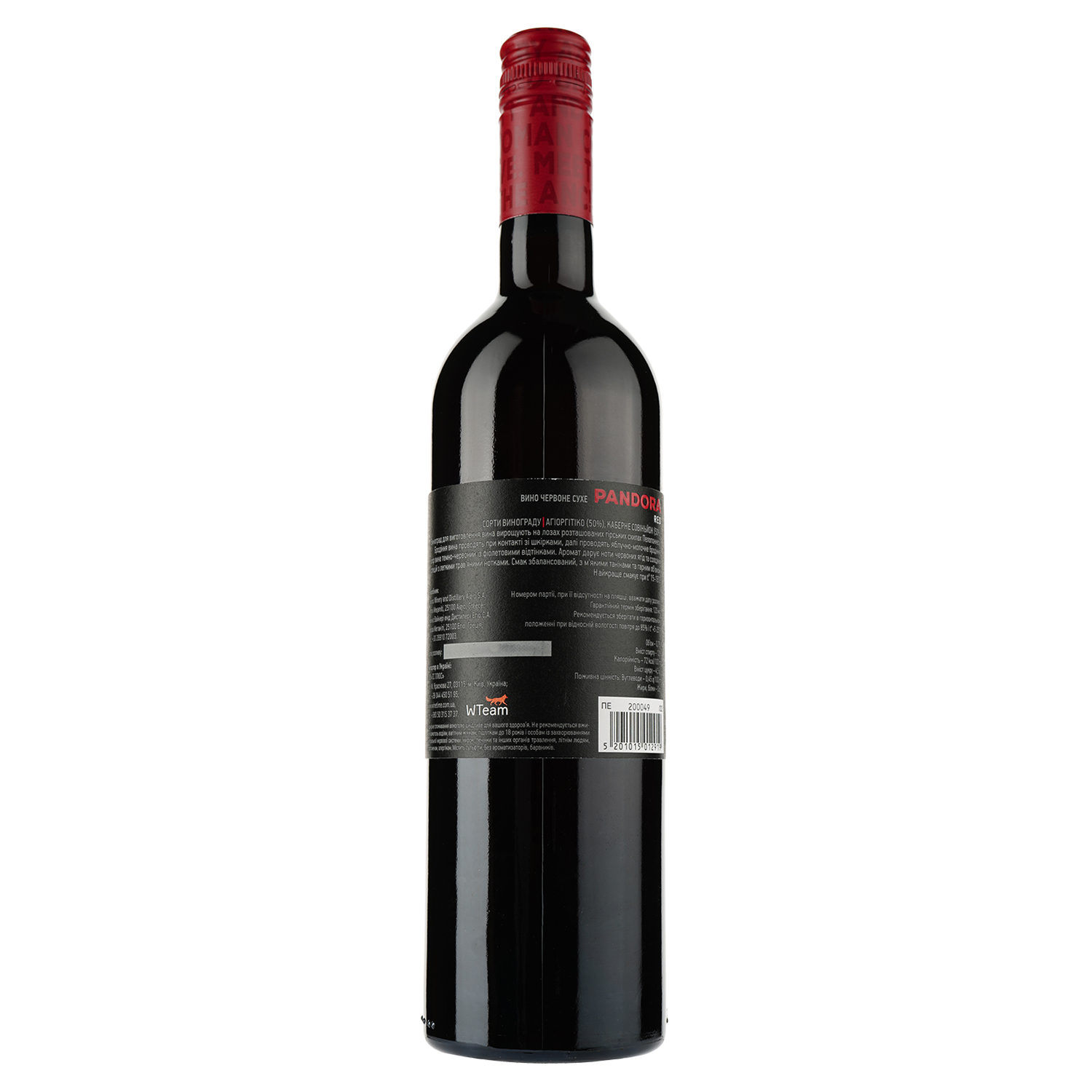Вино Cavino Pandora Red PGI Peloponnese, красное, полусухое, 0,75 л - фото 3