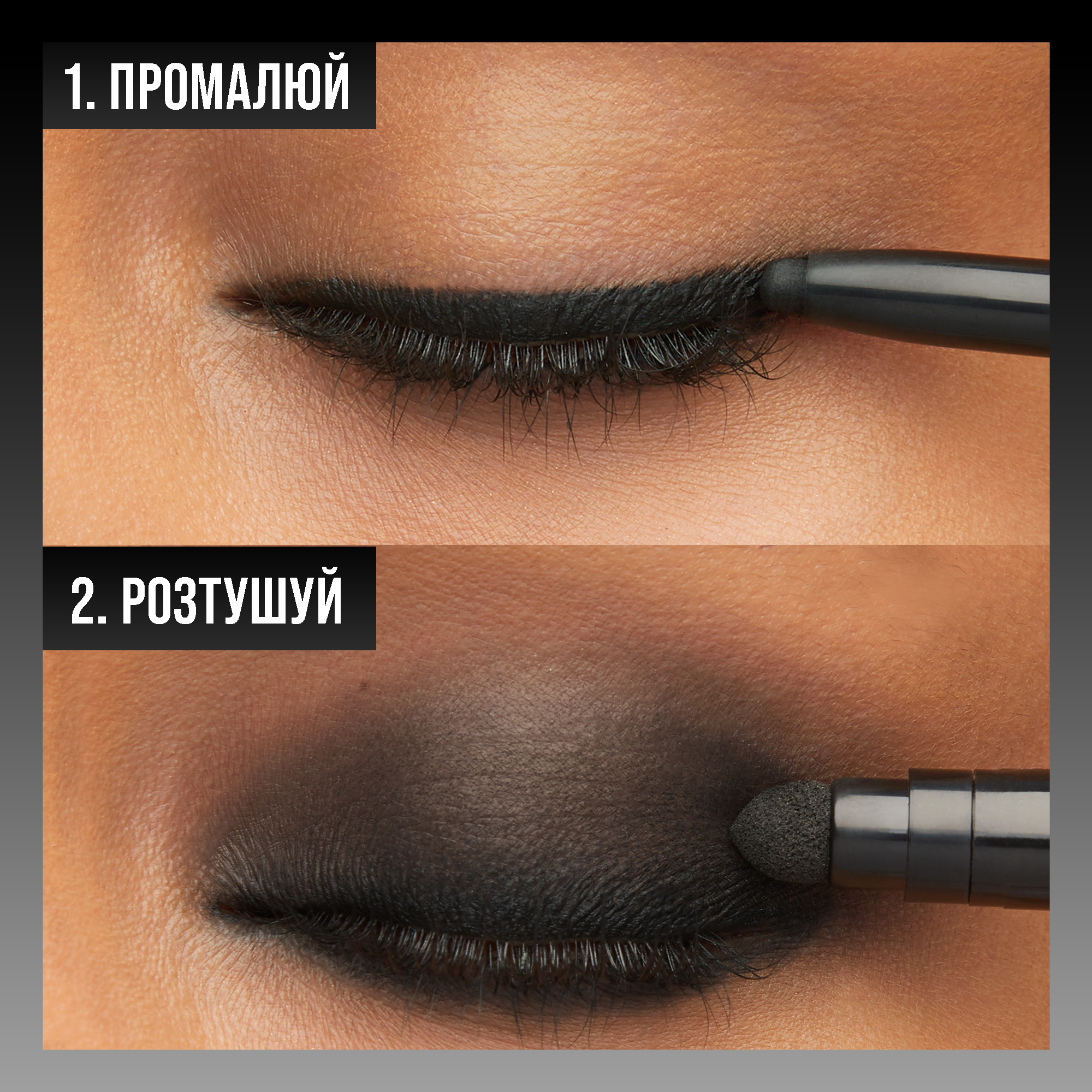 Автоматический стойкий гелевый карандаш для век Maybelline New York Tattoo Smokey Liner тон 020 графитовый 1 г (B3368000) - фото 7