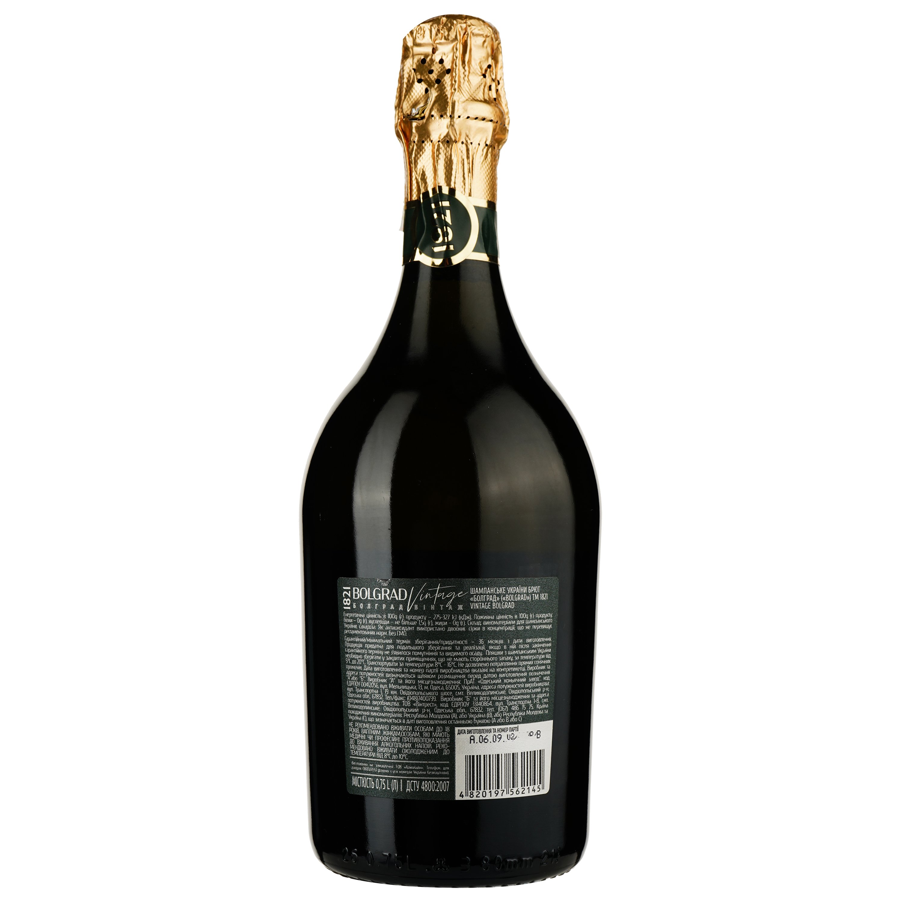 Вино ігристе 1821 Vintage Bolgrad, біле, брют, 13,5%, 0,75 л - фото 2