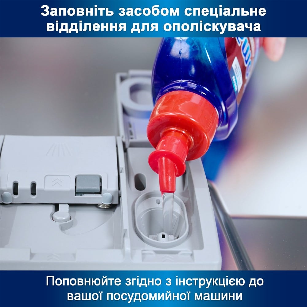 Ополіскувач для посудомийних машин Somat Потрійна дія, 1,5 л (2 шт. х 750 мл) - фото 6