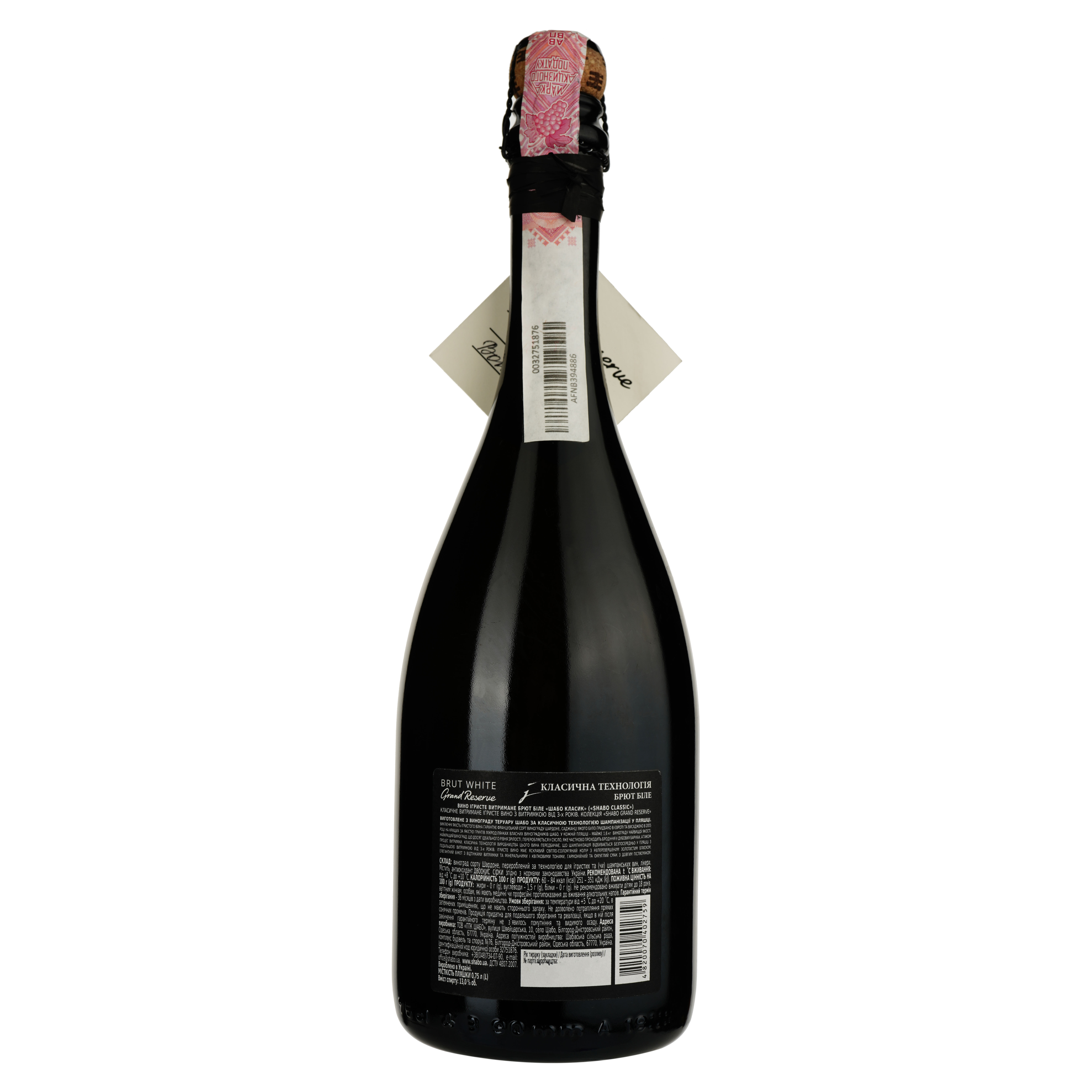 Игристое вино Shabo Grand Reserve Classic, брют, белое, 13%, 0,75 л - фото 2