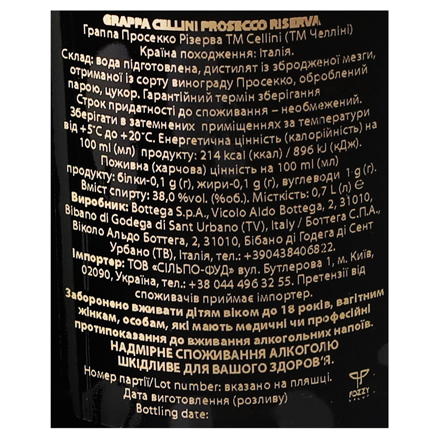 Граппа Bottega Cellini Prosecco Riserva 38%, 0,7 л (522241) - фото 5