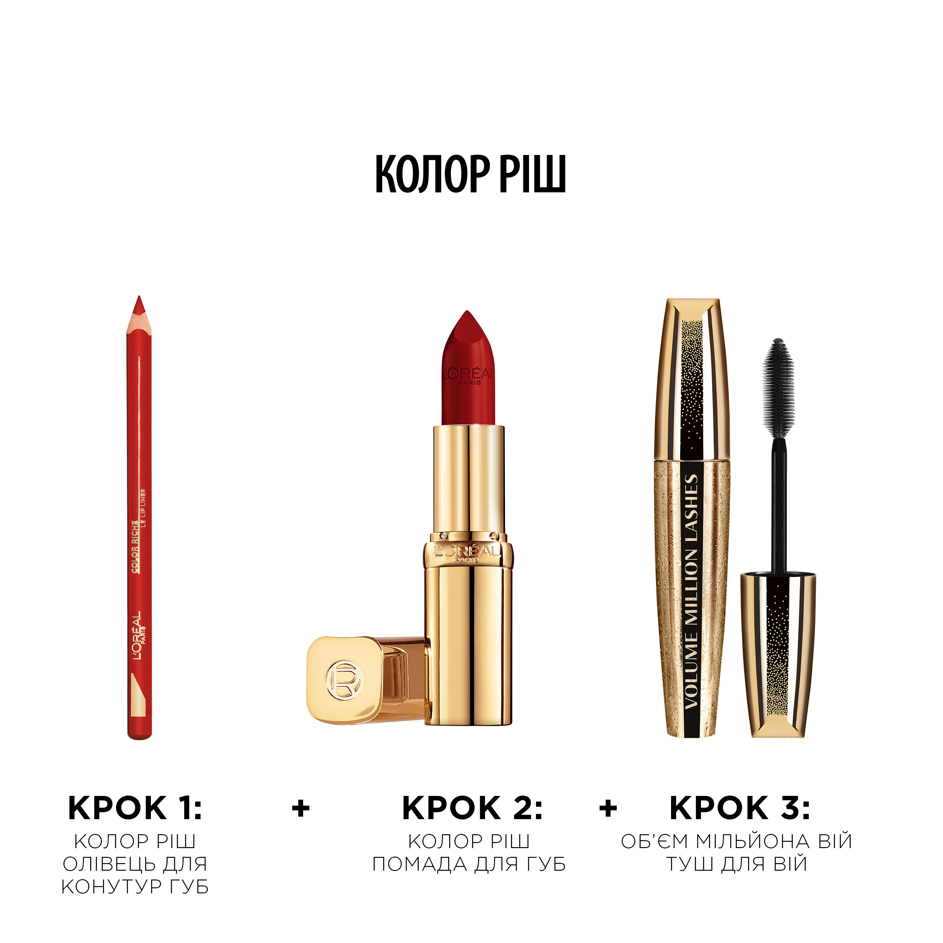 Карандаш для губ L’Oréal Paris Color Riche Couture, тон 297 (Red passion), 1 г (AA044600) - фото 6