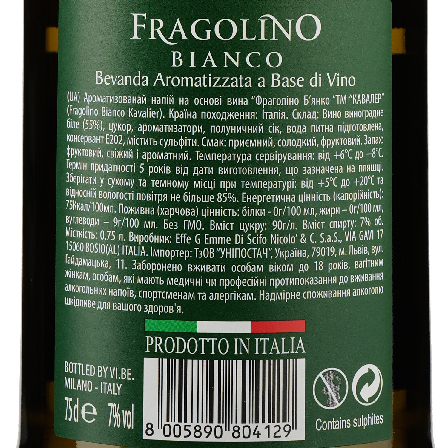 Напиток винный Kavalier Fragolino Bianco, белый, 7%, 0,75 л - фото 5