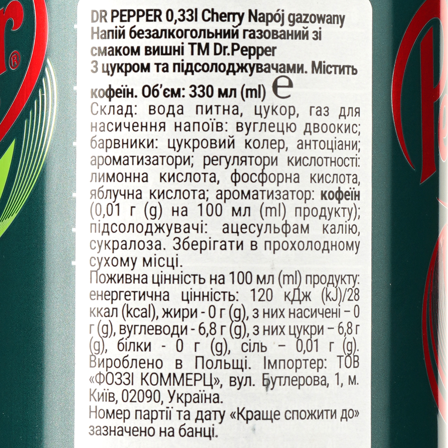 Напиток Dr. Pepper Cherry 330 мл (755160) - фото 3