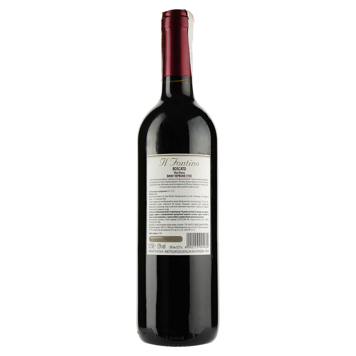 Вино Sartori Boscato Rosso VdT Castellani, красное, сухое, 12%, 0,75 л - фото 2