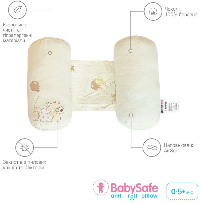 Подушка-позиціонер Sonex BabySafe бежева (SO102395) - фото 3
