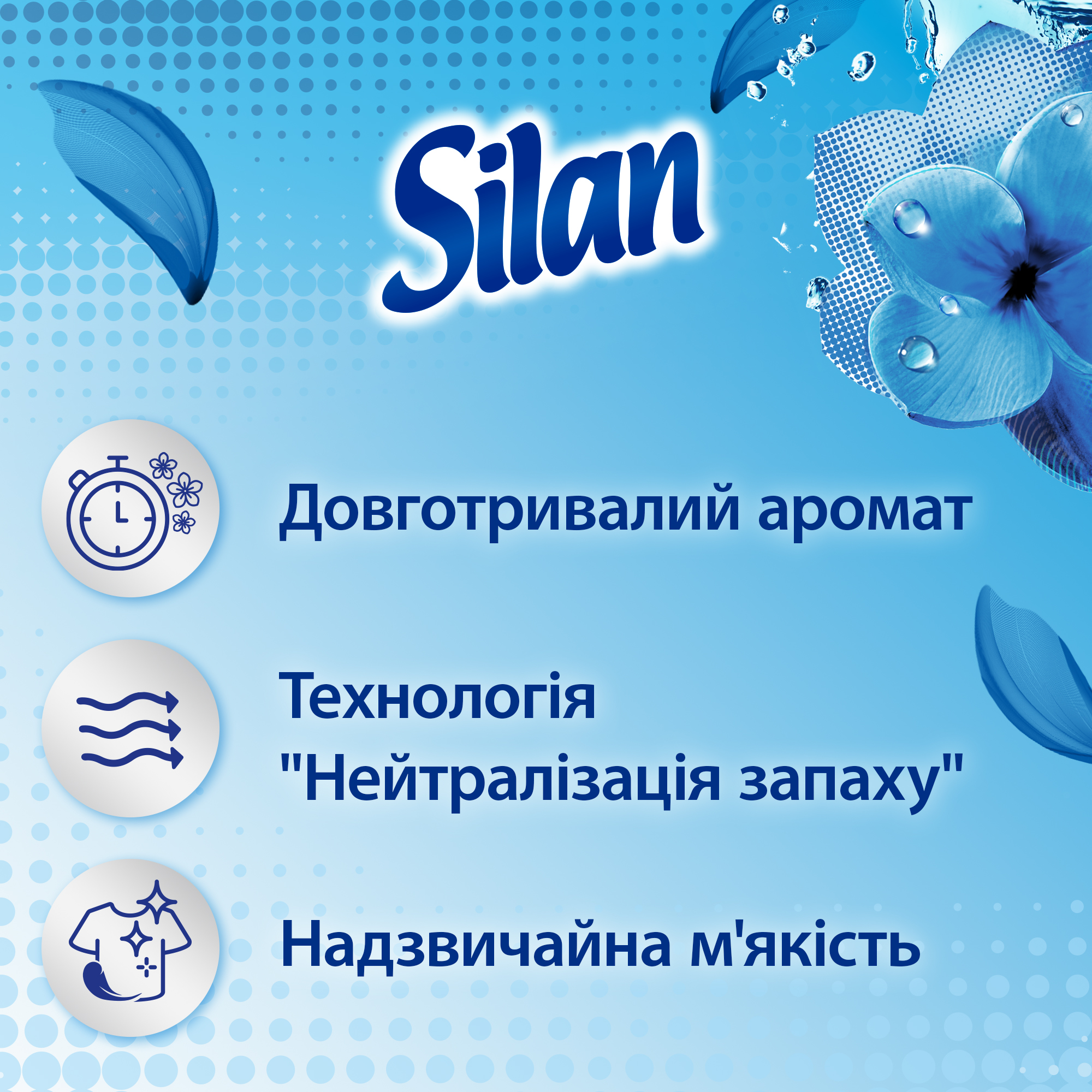 Кондиционер для белья Silan Fresh Control Прохладная свежесть 1.1 л - фото 3