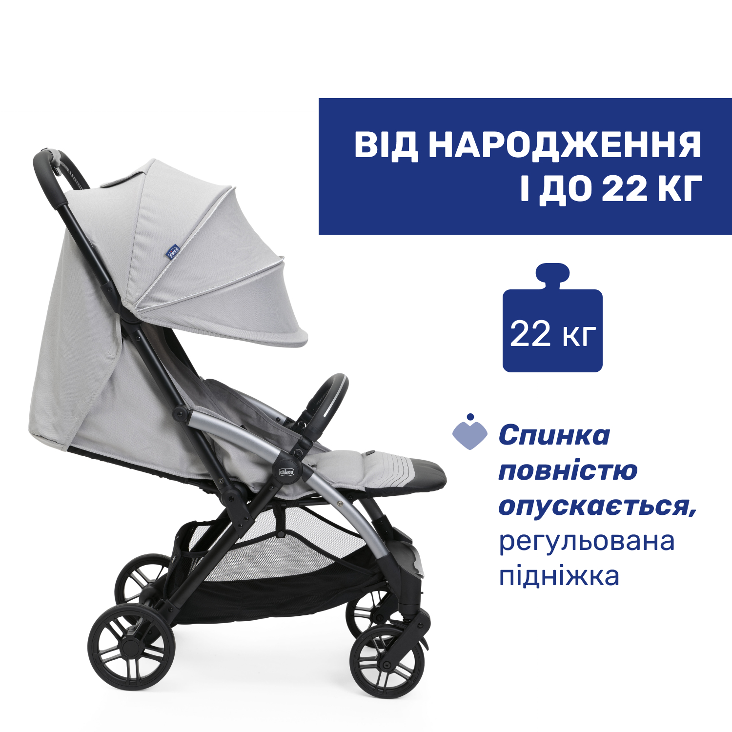 Прогулочная коляска Chicco Goody XPlus светло-серая (87040.84) - фото 4